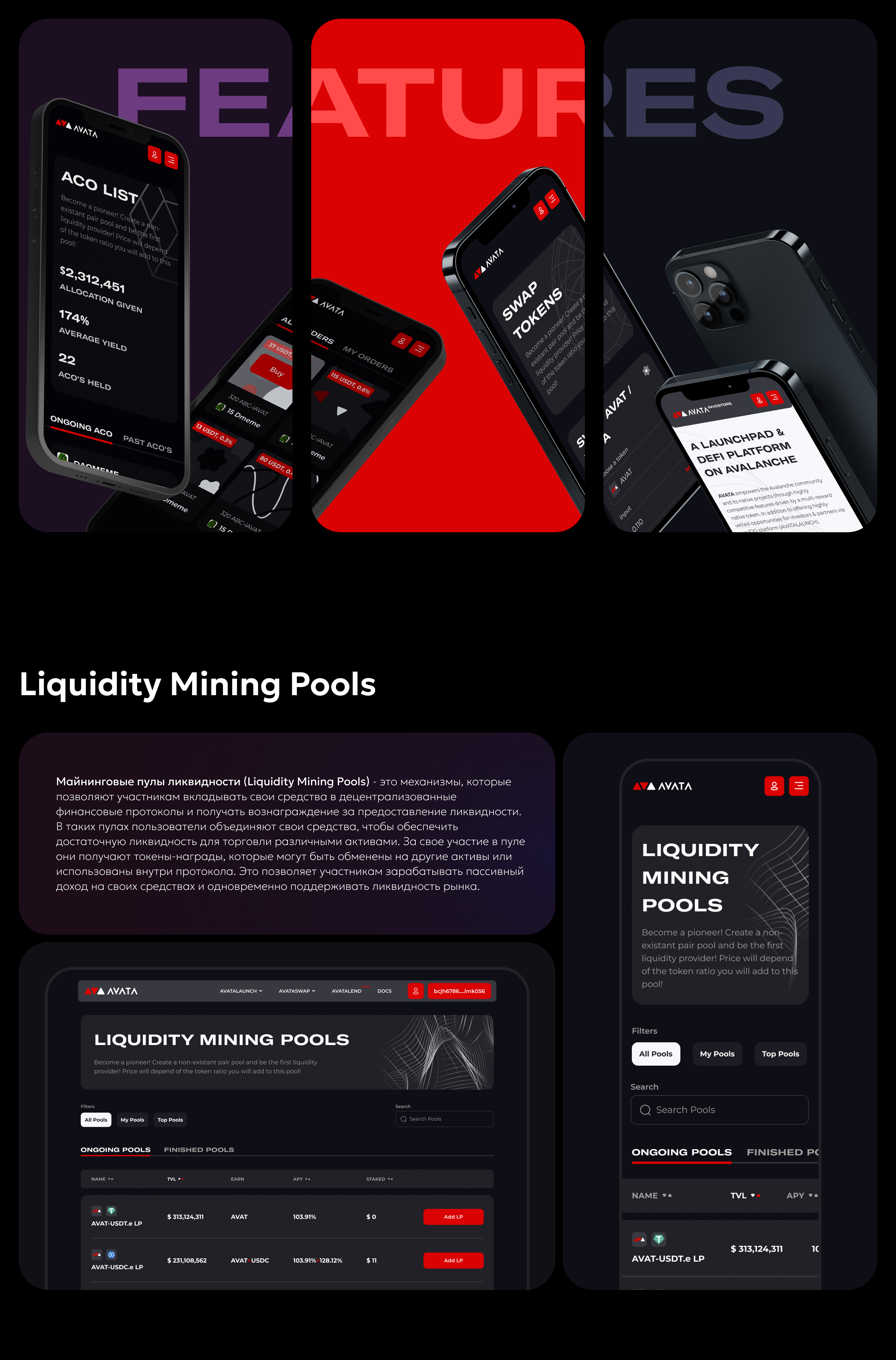 AVATA - Мультифункциональная DeFi платформа — Изображение №9 — Интерфейсы на Dprofile