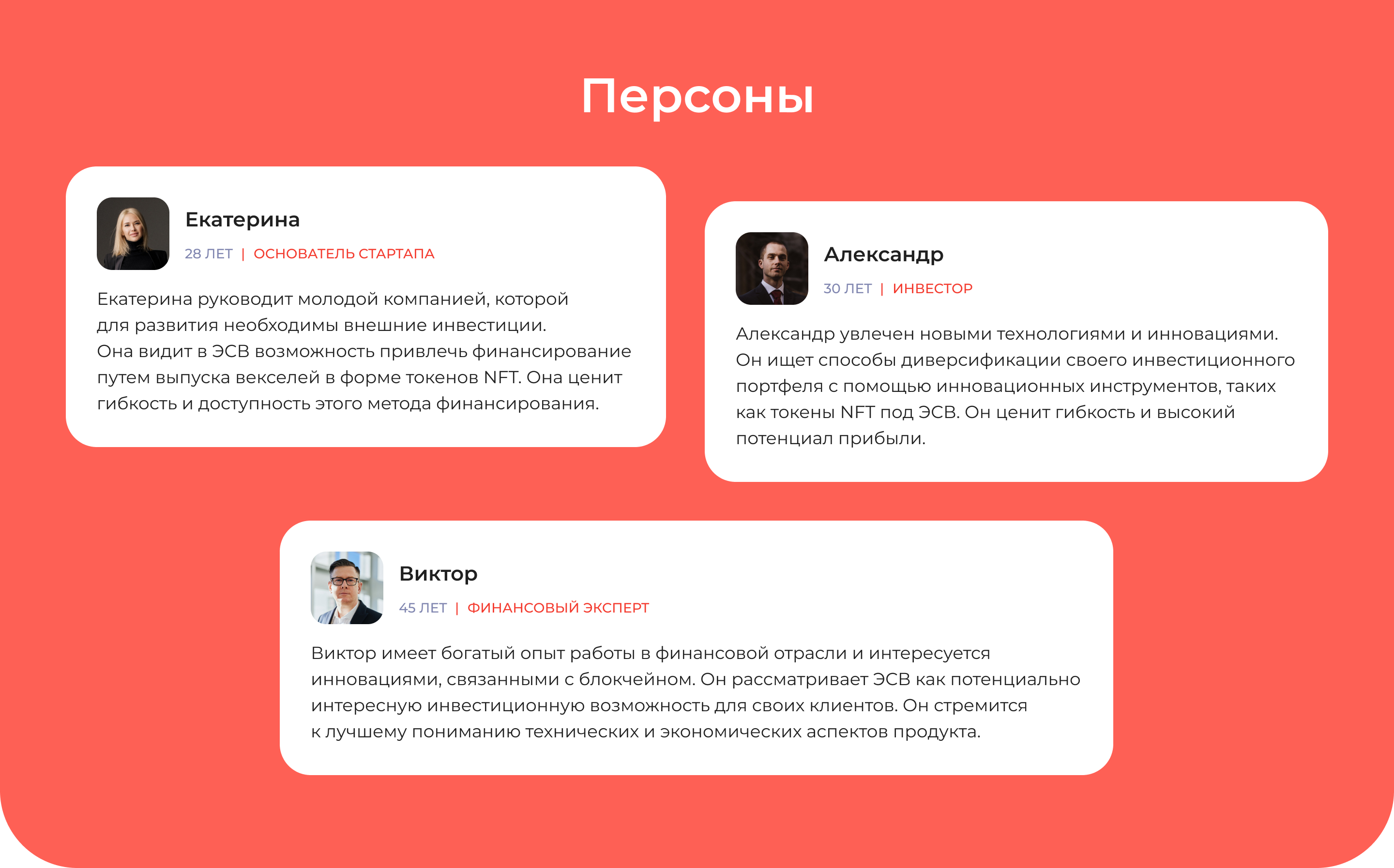 Exchange of Bills - Электронная система векселей — Изображение №7 — Интерфейсы на Dprofile