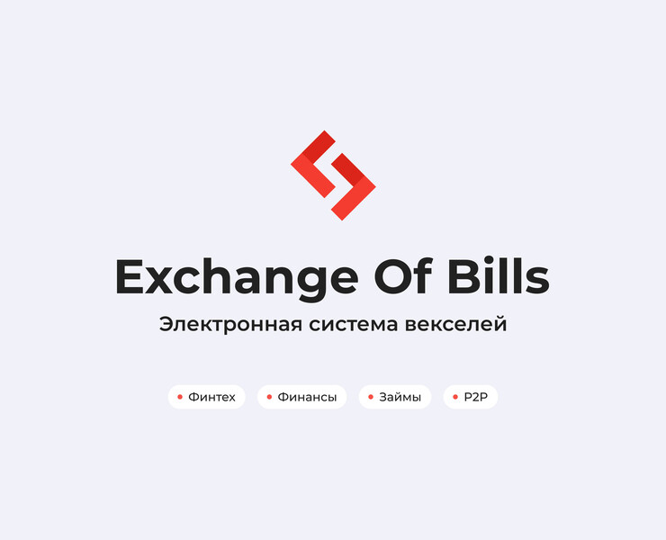 Exchange of Bills - Электронная система векселей — Интерфейсы на Dprofile