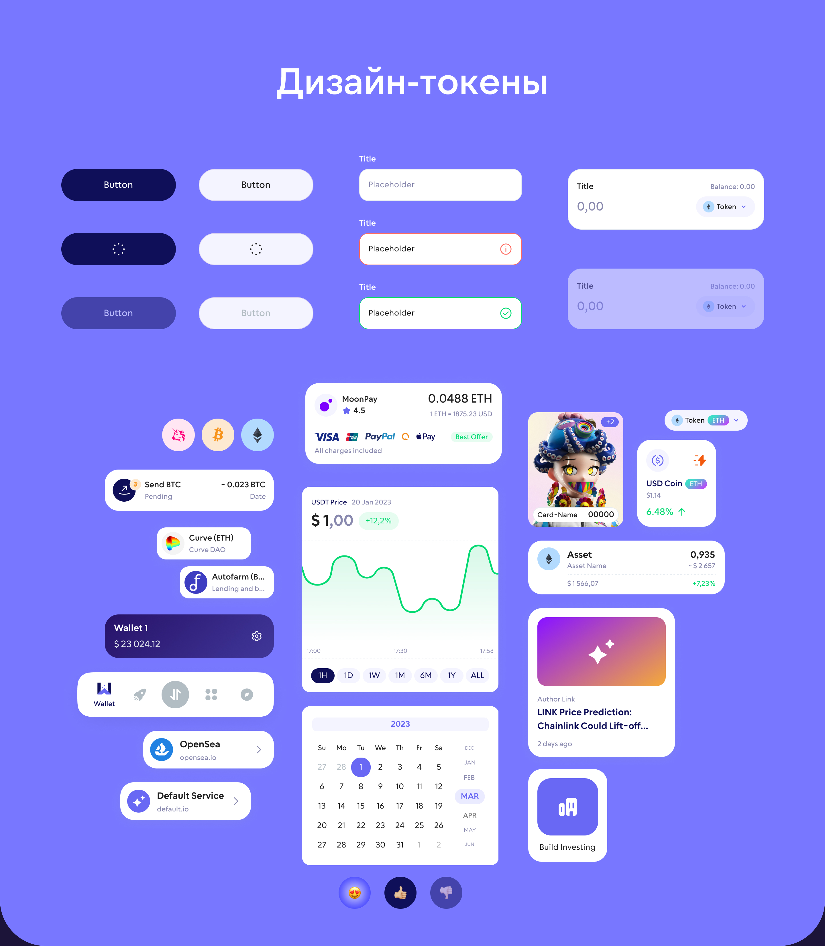 Walletverse - инновационный криптовалютный кошелек — Изображение №10 — Интерфейсы, Брендинг на Dprofile