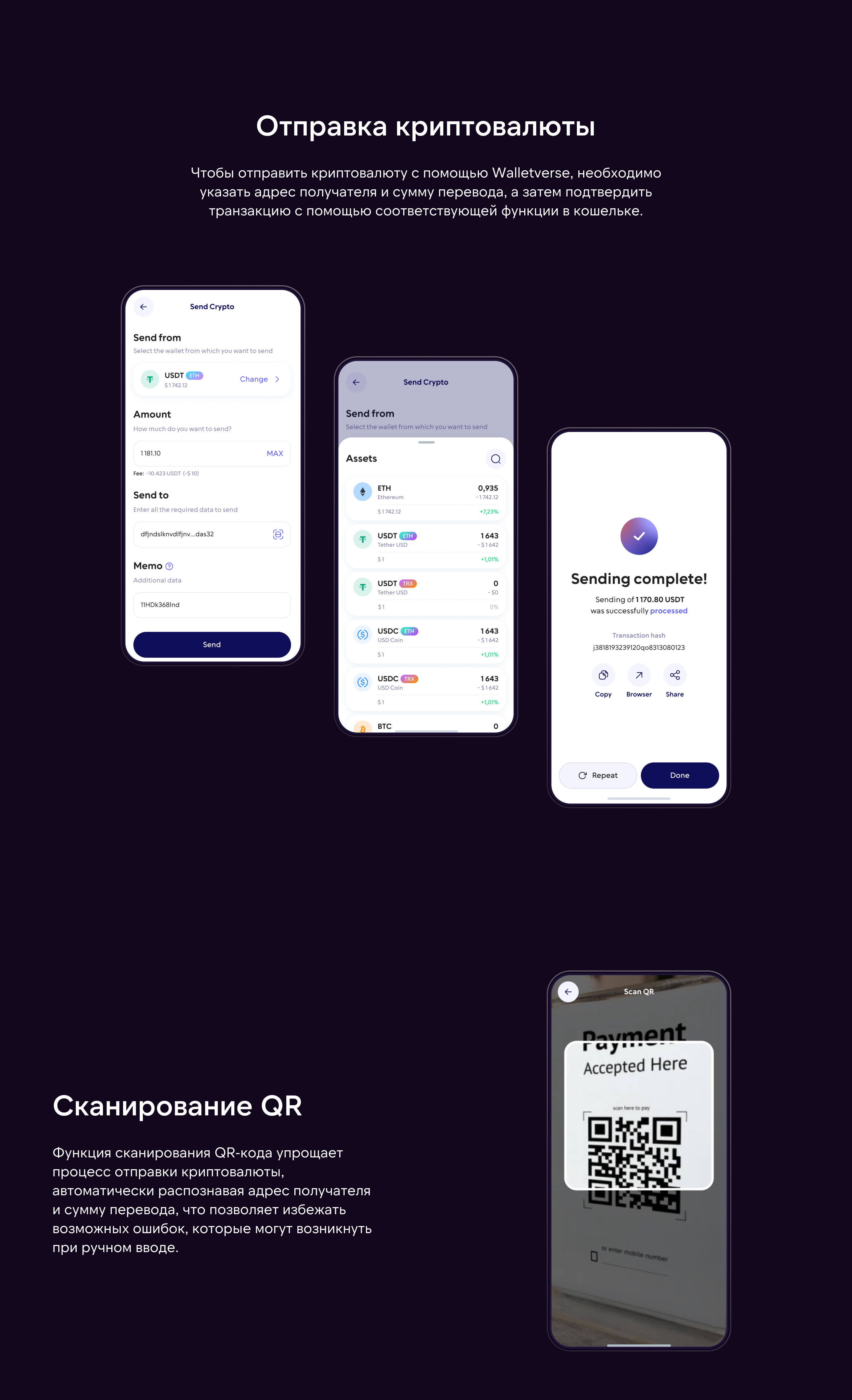 Walletverse - инновационный криптовалютный кошелек — Изображение №7 — Интерфейсы, Брендинг на Dprofile