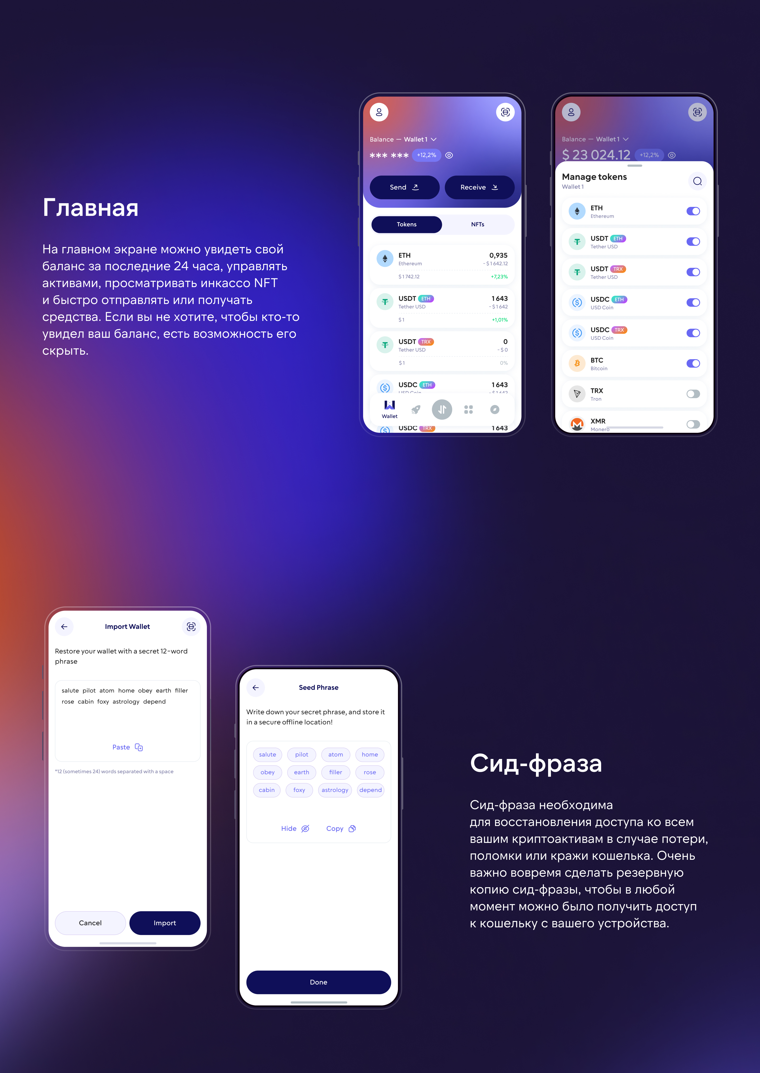 Walletverse - инновационный криптовалютный кошелек — Изображение №5 — Интерфейсы, Брендинг на Dprofile