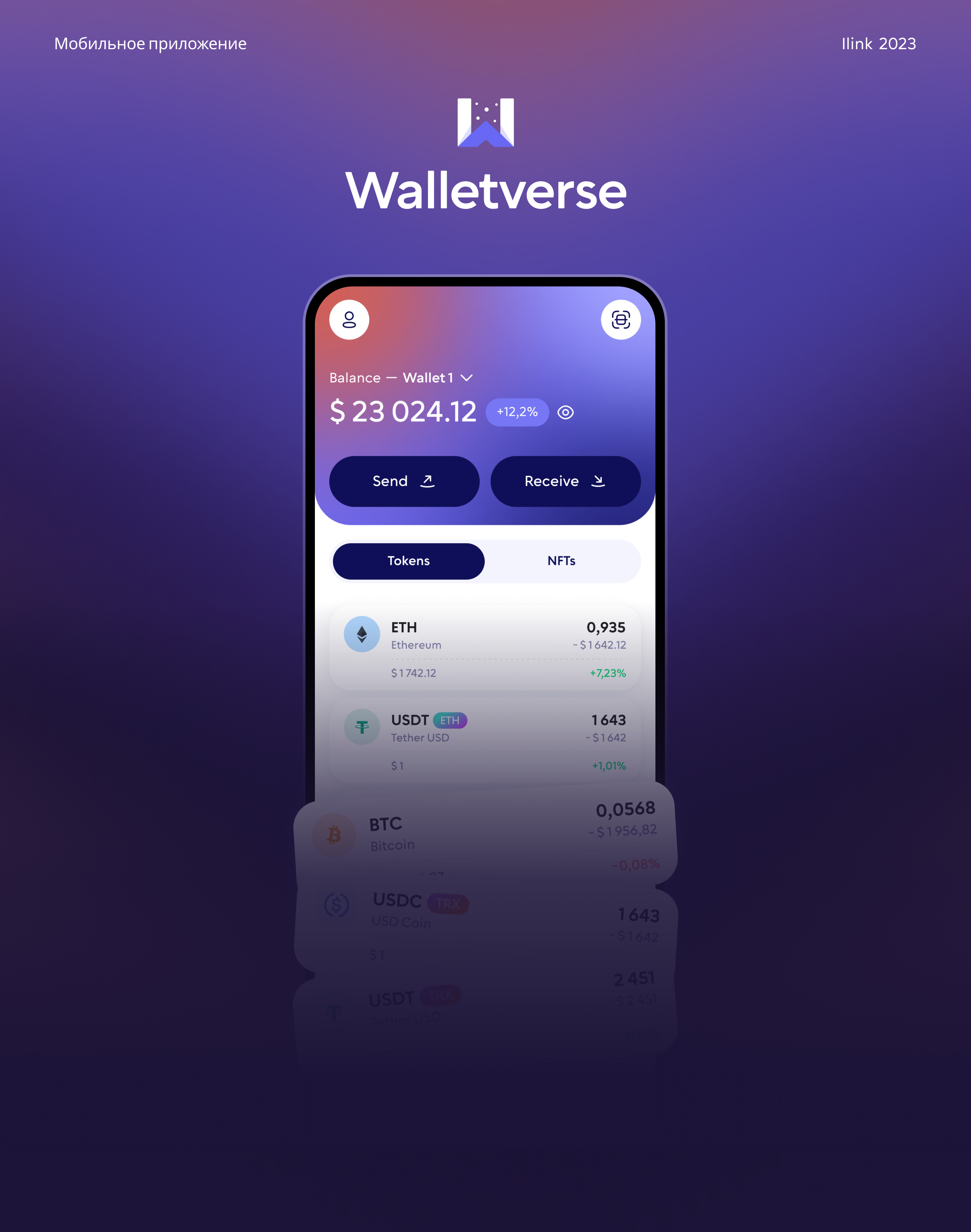 Walletverse - инновационный криптовалютный кошелек — Изображение №1 — Интерфейсы, Брендинг на Dprofile