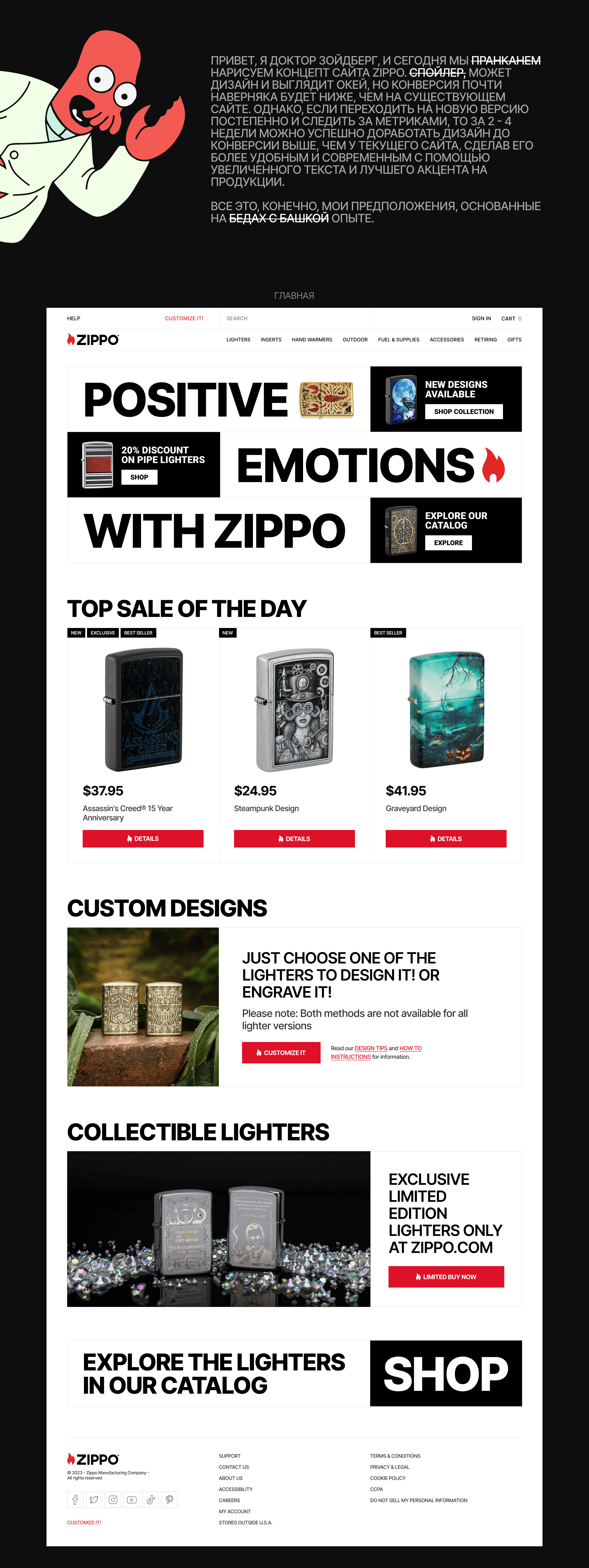 Концепт магазина ZIPPO — Изображение №2 — Интерфейсы, Брендинг на Dprofile
