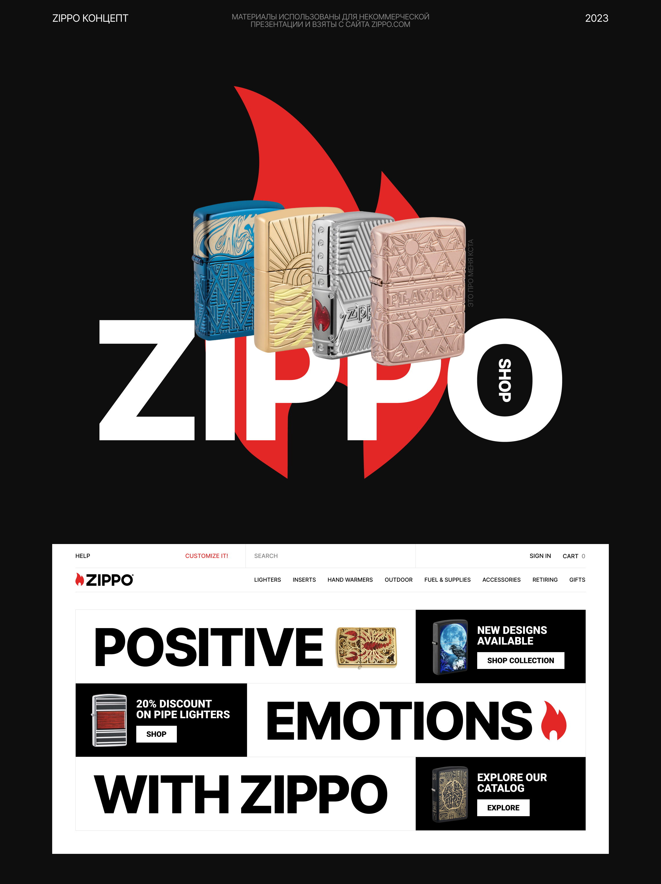 Концепт магазина ZIPPO — Изображение №1 — Интерфейсы, Брендинг на Dprofile