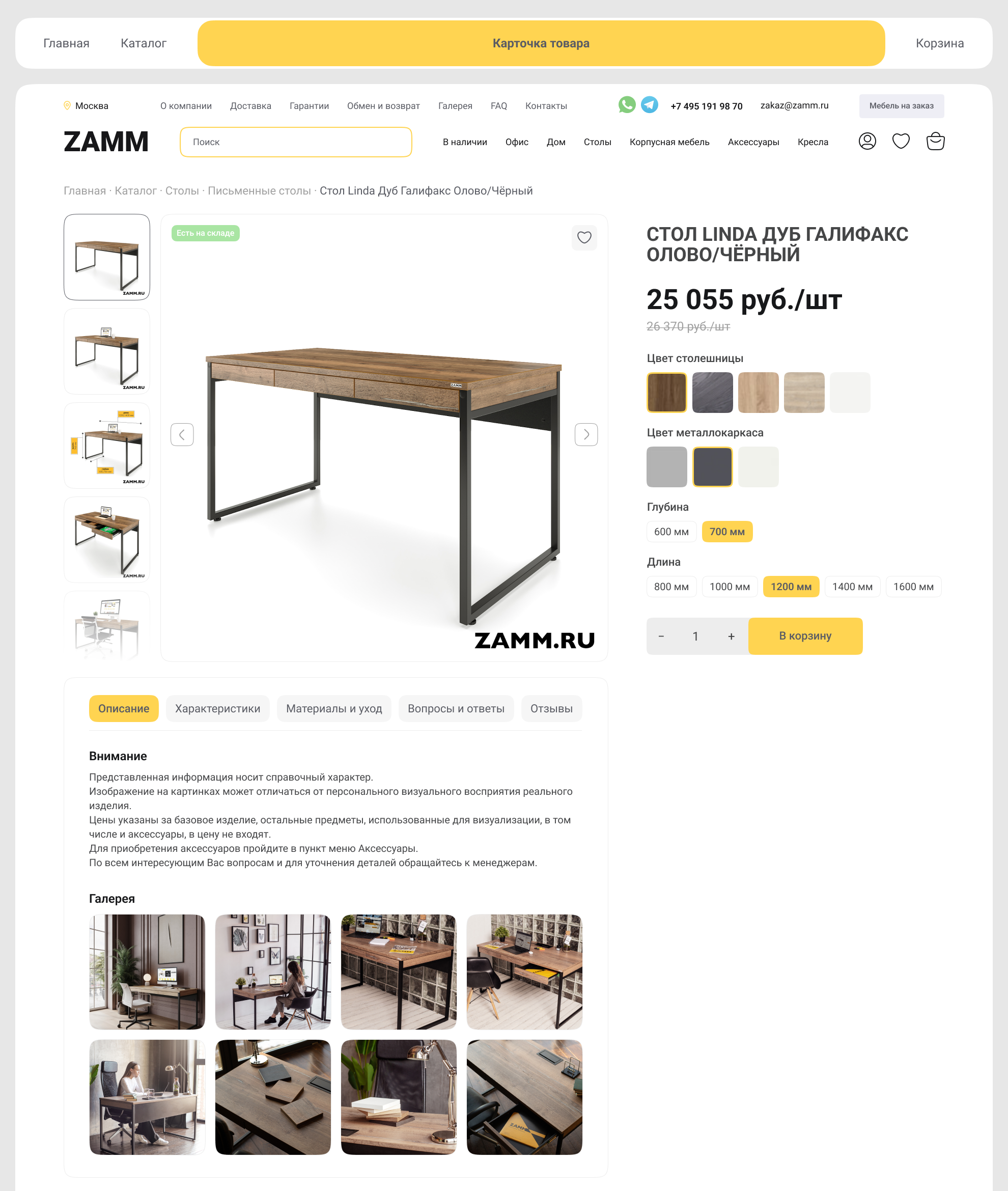 Дизайн магазина мебели ZAMM — Изображение №9 — Интерфейсы, Брендинг на Dprofile