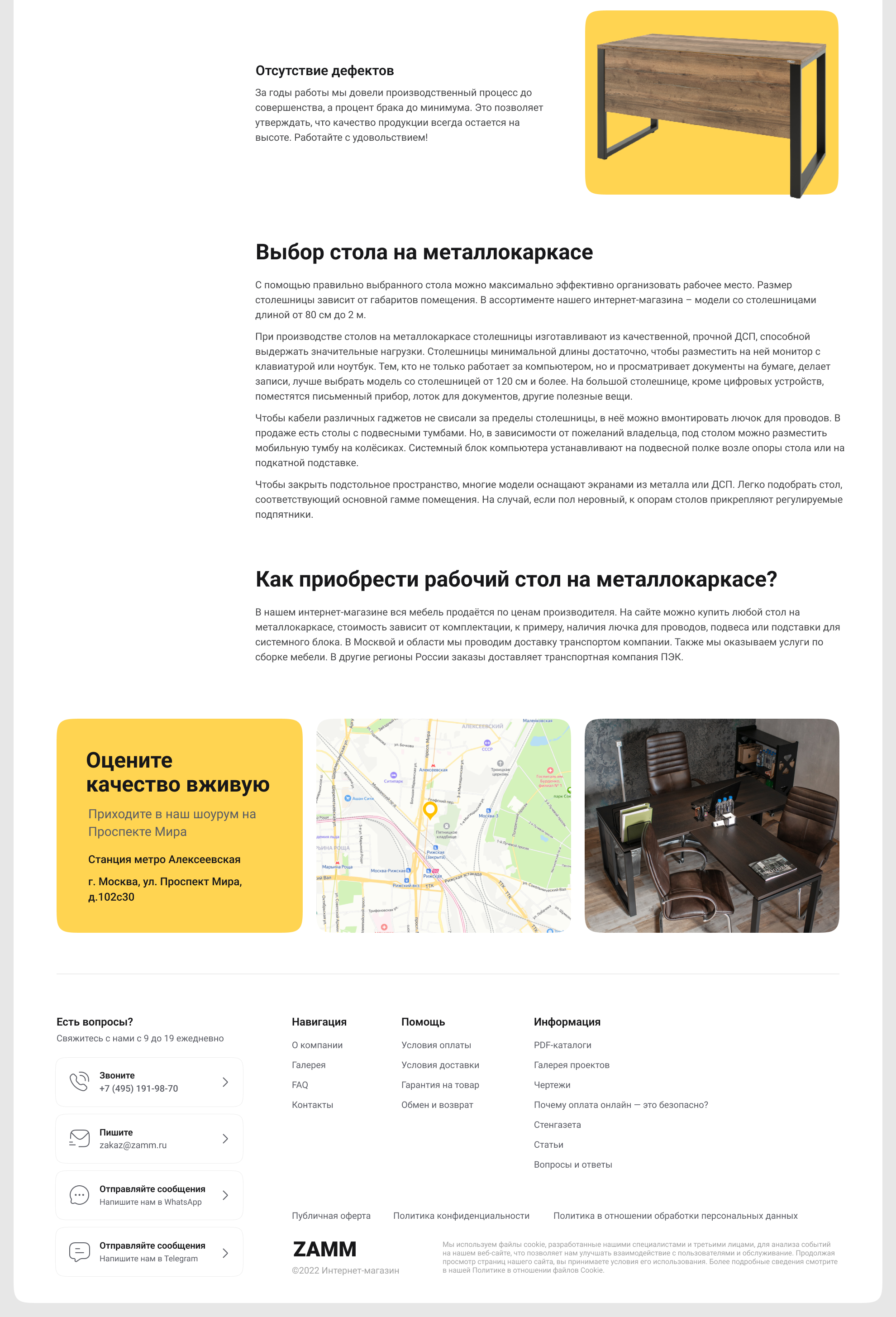 Дизайн магазина мебели ZAMM — Изображение №7 — Интерфейсы, Брендинг на Dprofile