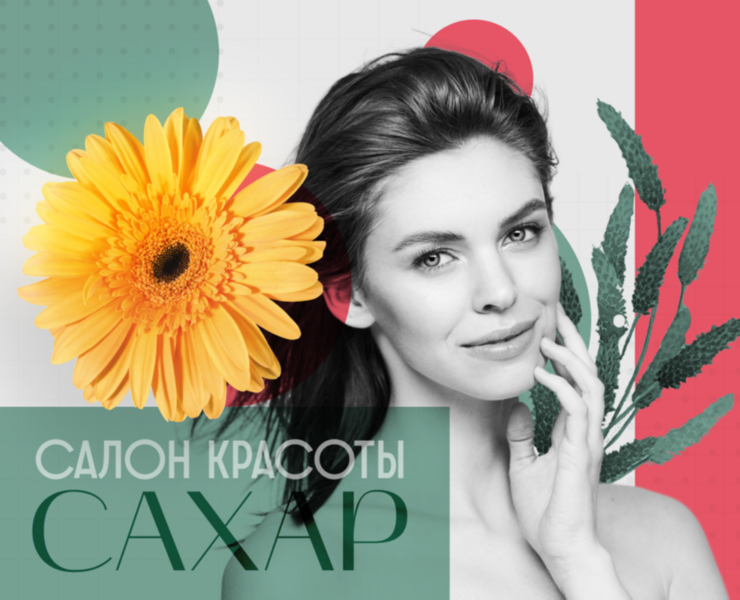 Дизайн салона красоты САХАР — Интерфейсы, Брендинг на Dprofile