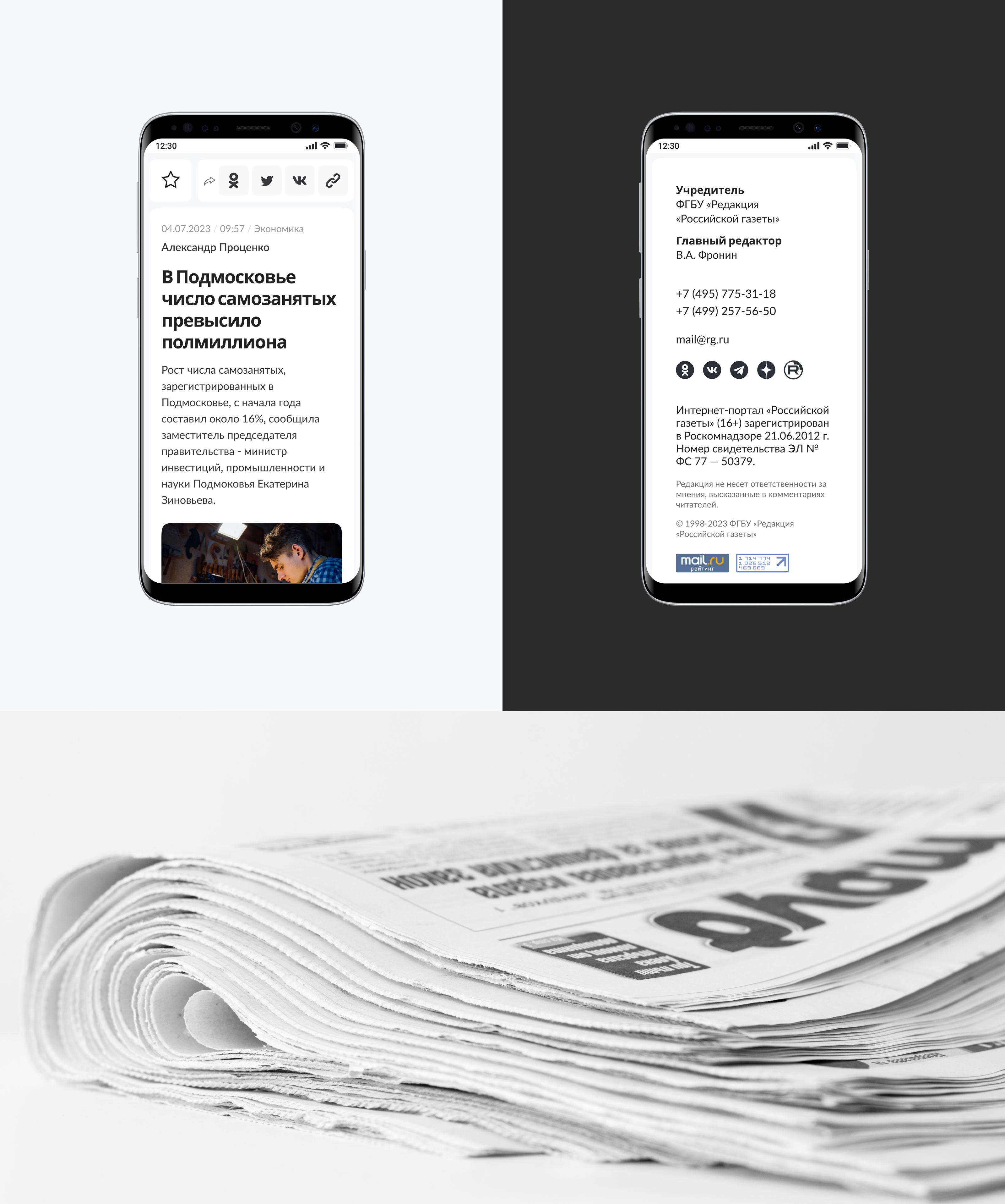 RG.RU concept — Изображение №12 — Интерфейсы, Брендинг на Dprofile