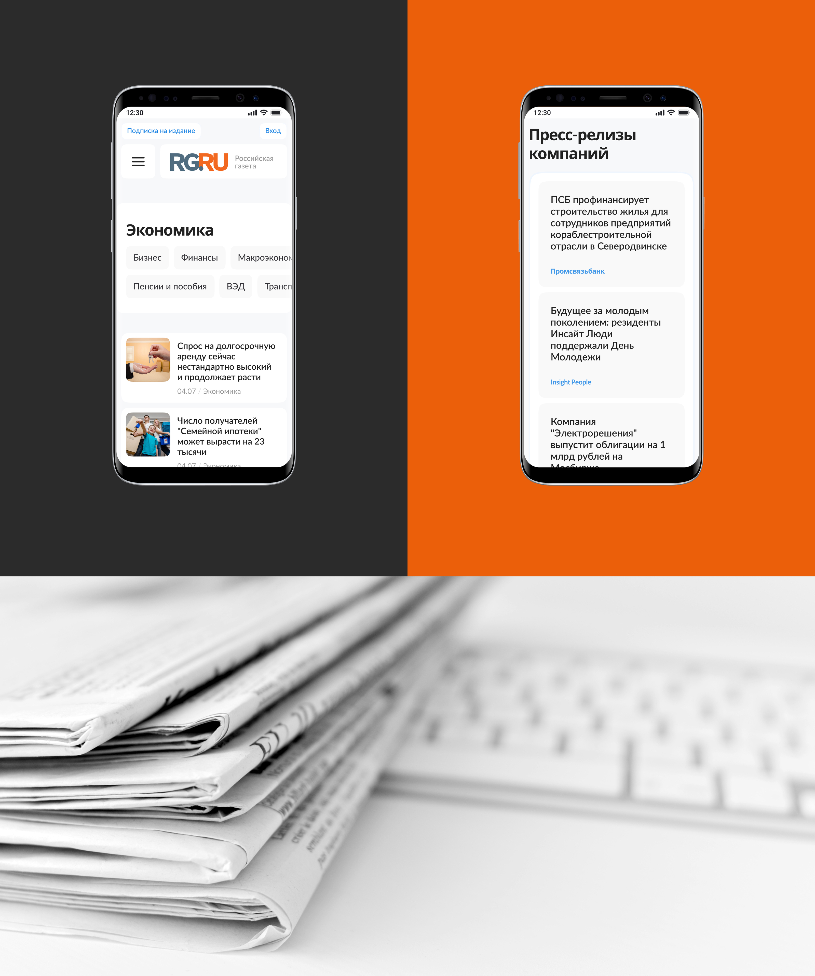 RG.RU concept — Изображение №9 — Интерфейсы, Брендинг на Dprofile