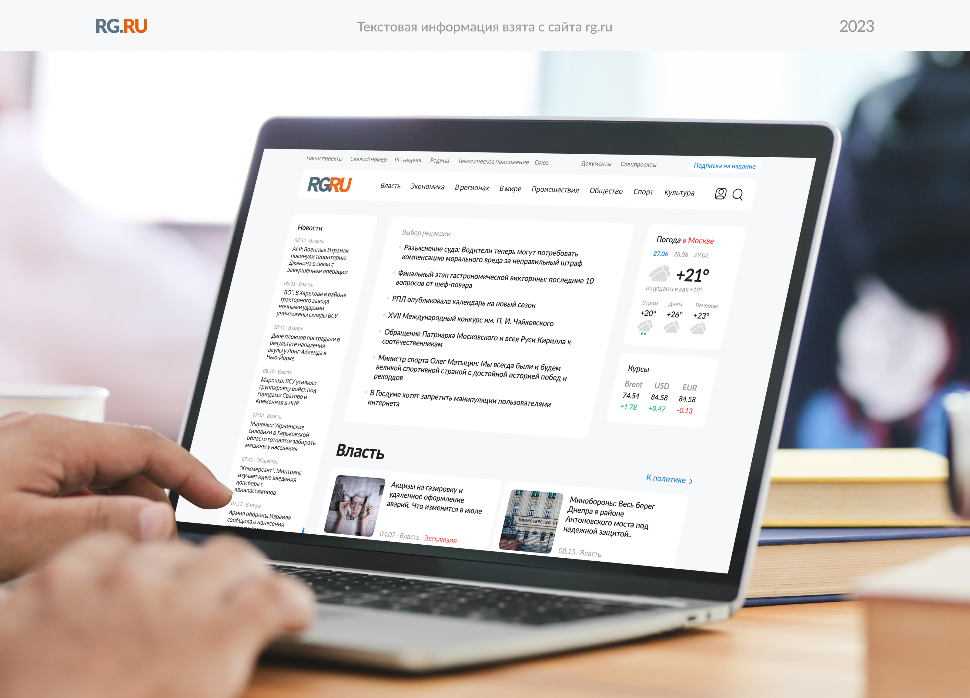 RG.RU concept — Изображение №1 — Интерфейсы, Брендинг на Dprofile