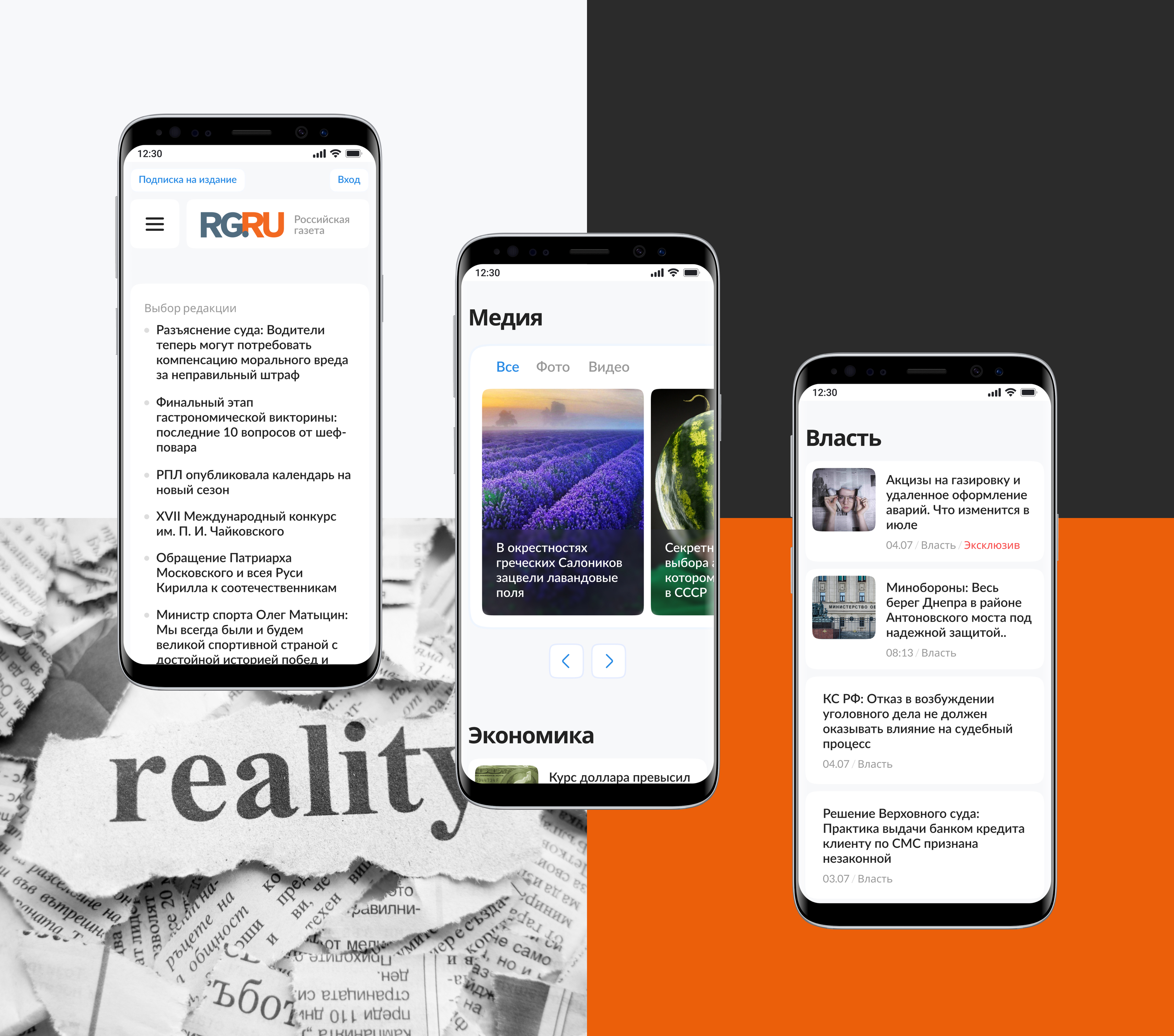 RG.RU concept — Изображение №6 — Интерфейсы, Брендинг на Dprofile