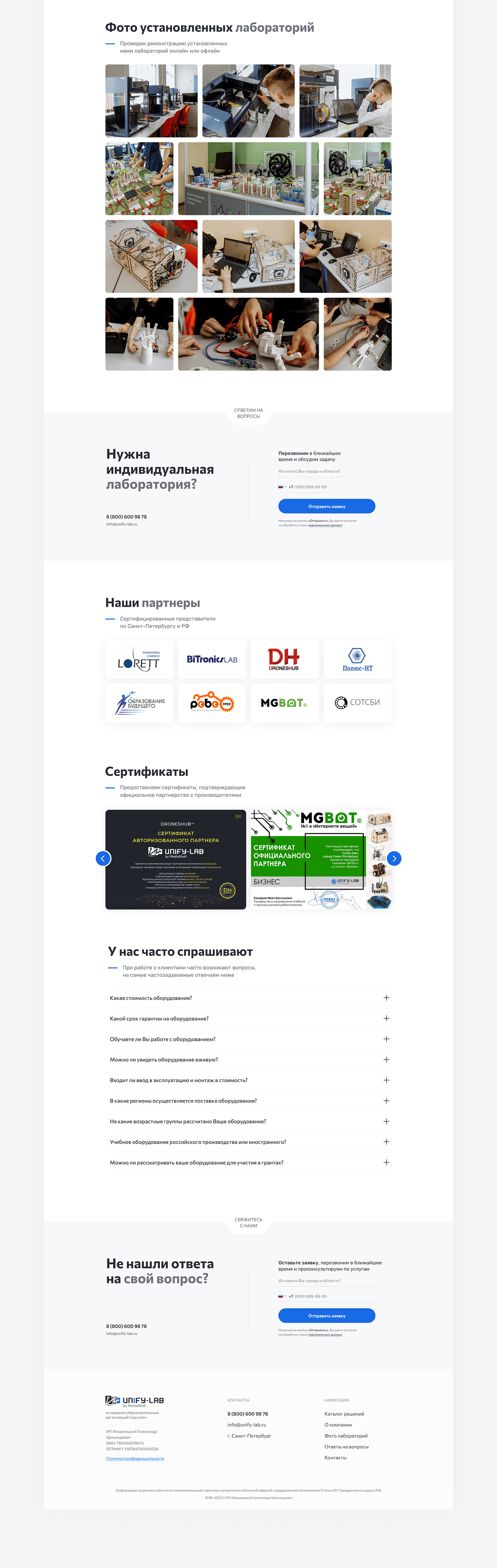 Корпоративный сайт на Tilda для поставщика оборудования — Изображение №3 — Интерфейсы, Брендинг на Dprofile