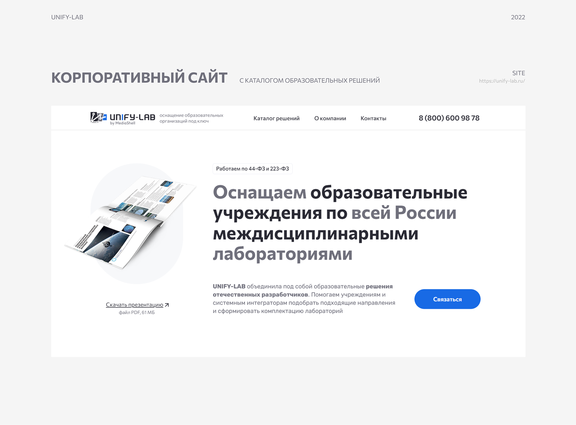 Корпоративный сайт на Tilda для поставщика оборудования — Изображение №1 — Интерфейсы, Брендинг на Dprofile