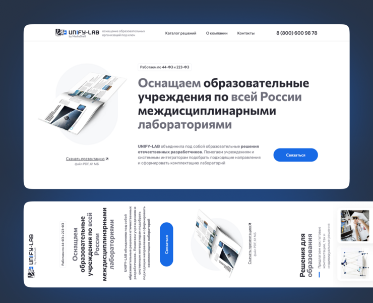 Корпоративный сайт на Tilda для поставщика оборудования — Интерфейсы, Брендинг на Dprofile