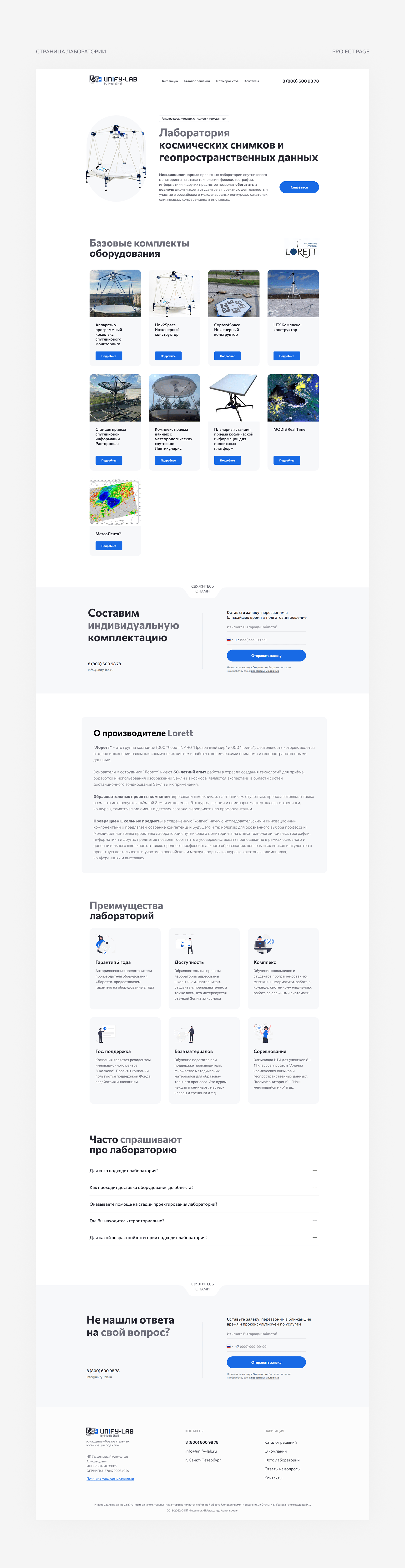 Корпоративный сайт на Tilda для поставщика оборудования — Изображение №6 — Интерфейсы, Брендинг на Dprofile