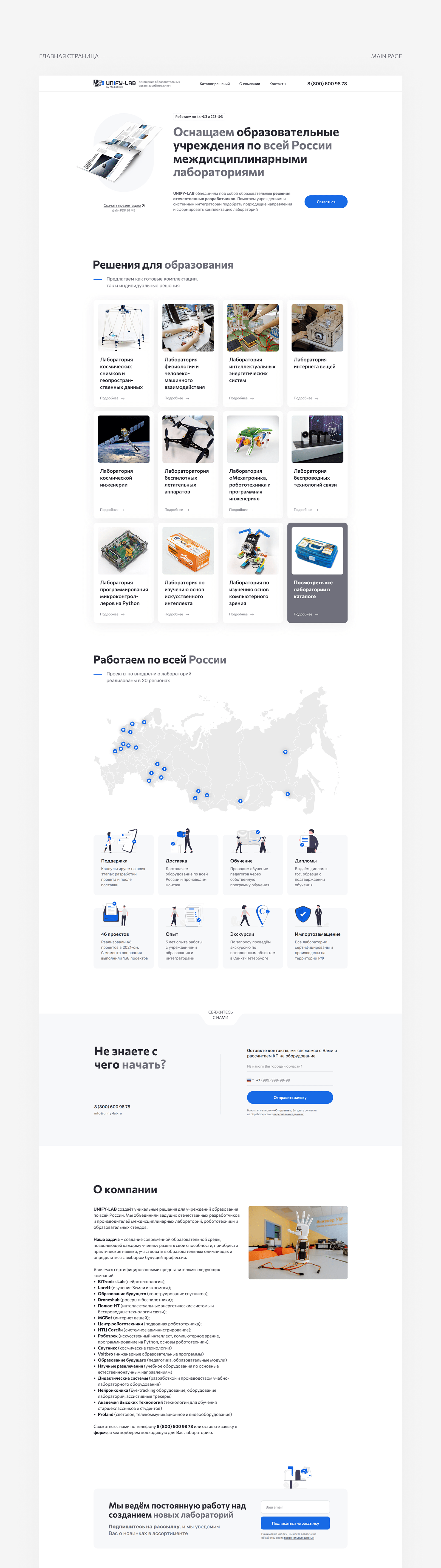 Корпоративный сайт на Tilda для поставщика оборудования — Изображение №2 — Интерфейсы, Брендинг на Dprofile