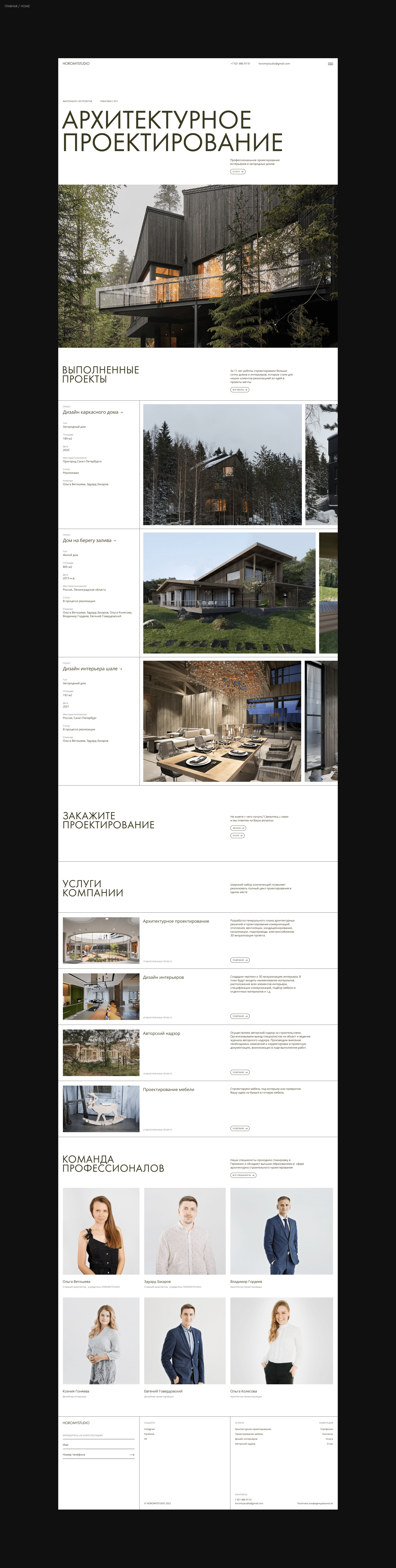 Редизайн сайта архитектурного бюро — Изображение №3 — Интерфейсы, Брендинг на Dprofile