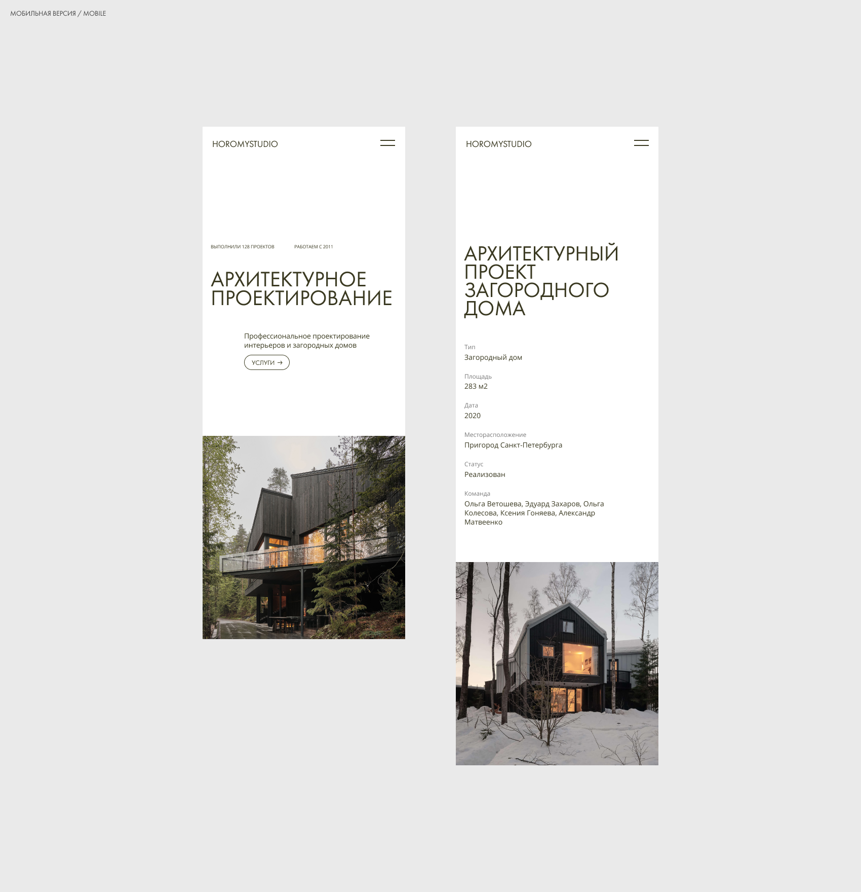 Редизайн сайта архитектурного бюро — Изображение №7 — Интерфейсы, Брендинг на Dprofile