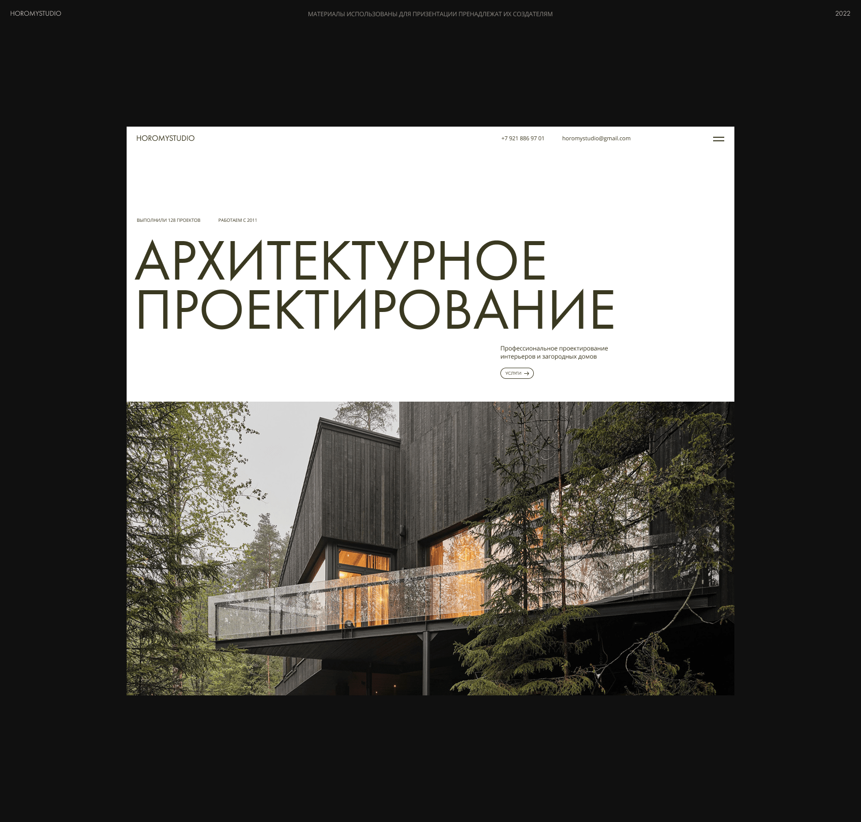 Редизайн сайта архитектурного бюро — Изображение №1 — Интерфейсы, Брендинг на Dprofile