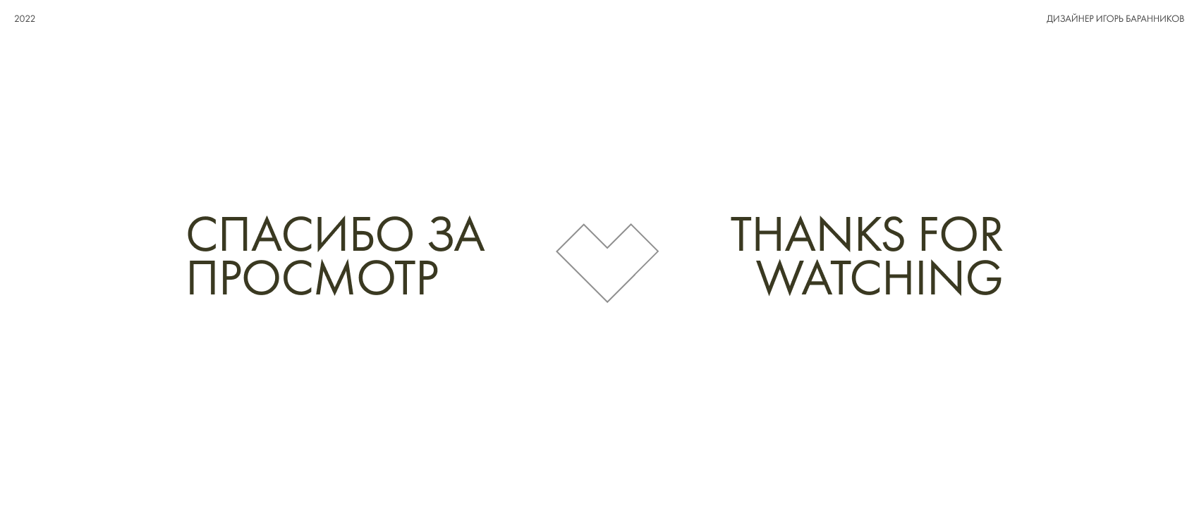 Редизайн сайта архитектурного бюро — Изображение №10 — Интерфейсы, Брендинг на Dprofile