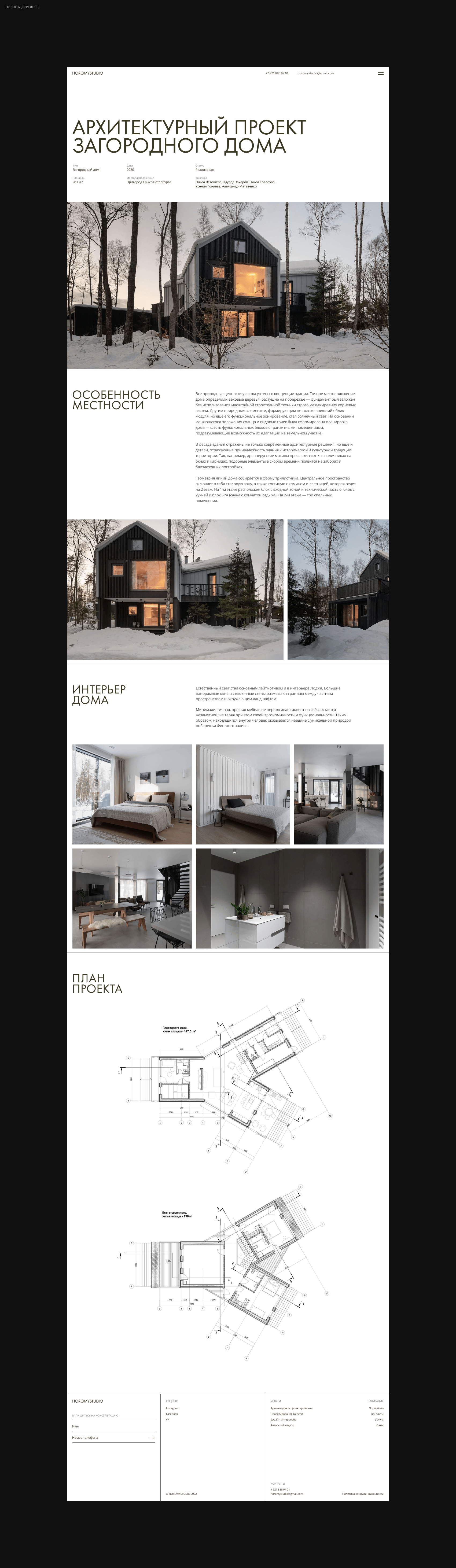 Редизайн сайта архитектурного бюро — Изображение №5 — Интерфейсы, Брендинг на Dprofile