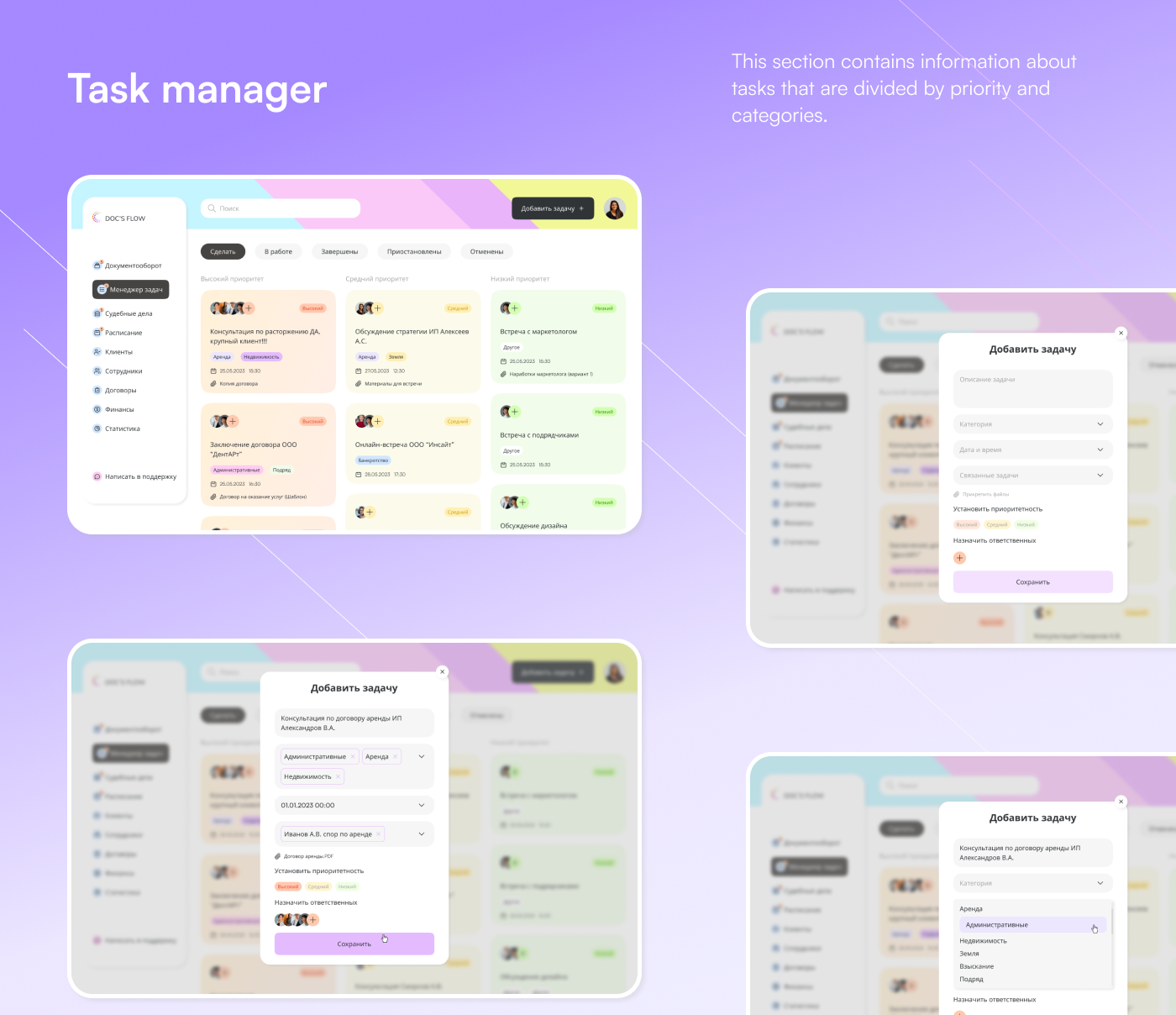 CRM система для юридических компаний — Изображение №6 — Интерфейсы на Dprofile