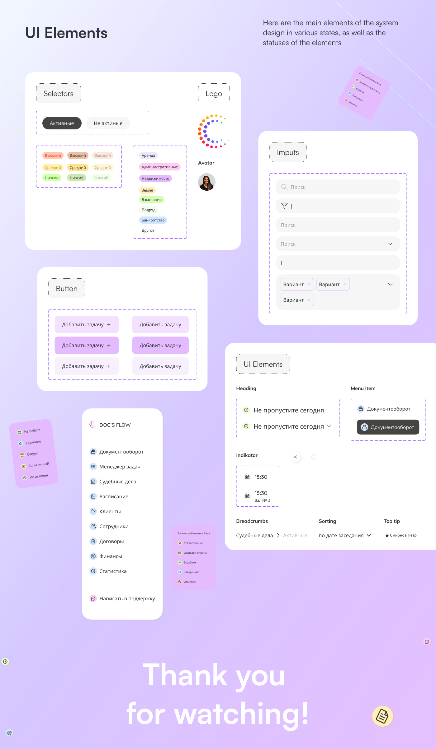 CRM система для юридических компаний — Изображение №13 — Интерфейсы на Dprofile