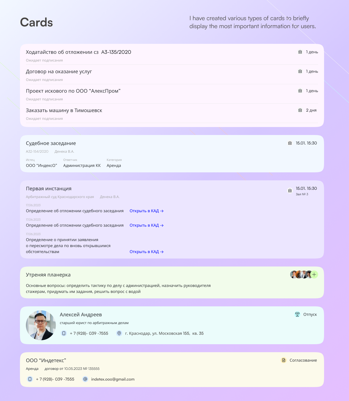 CRM система для юридических компаний — Изображение №5 — Интерфейсы на Dprofile