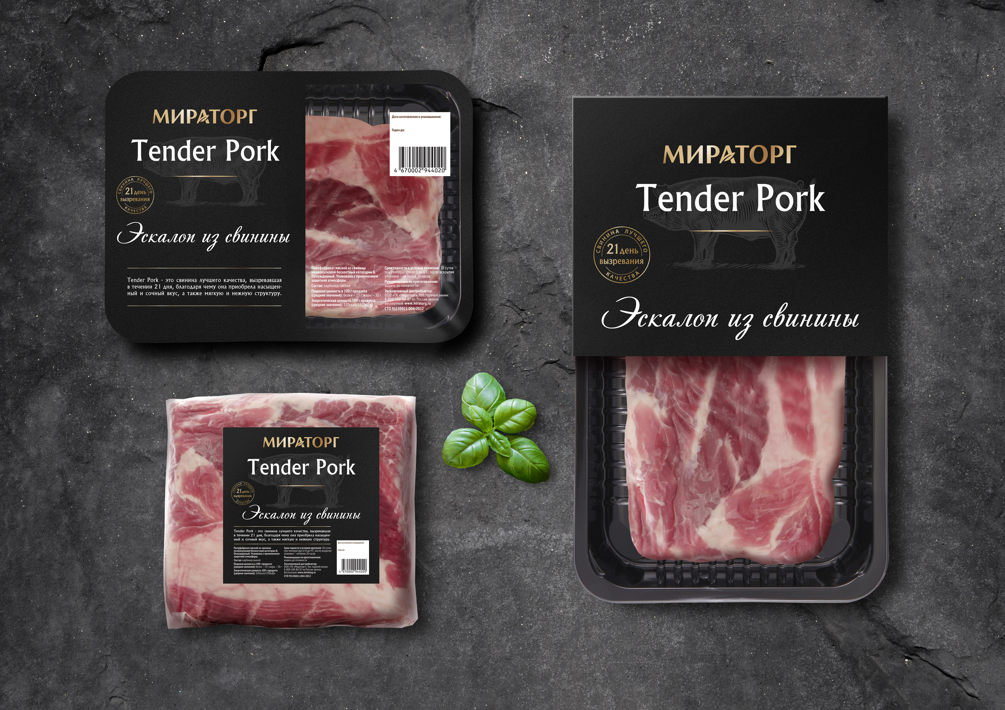 Miratorg Tender Pork — Изображение №5 — Брендинг на Dprofile