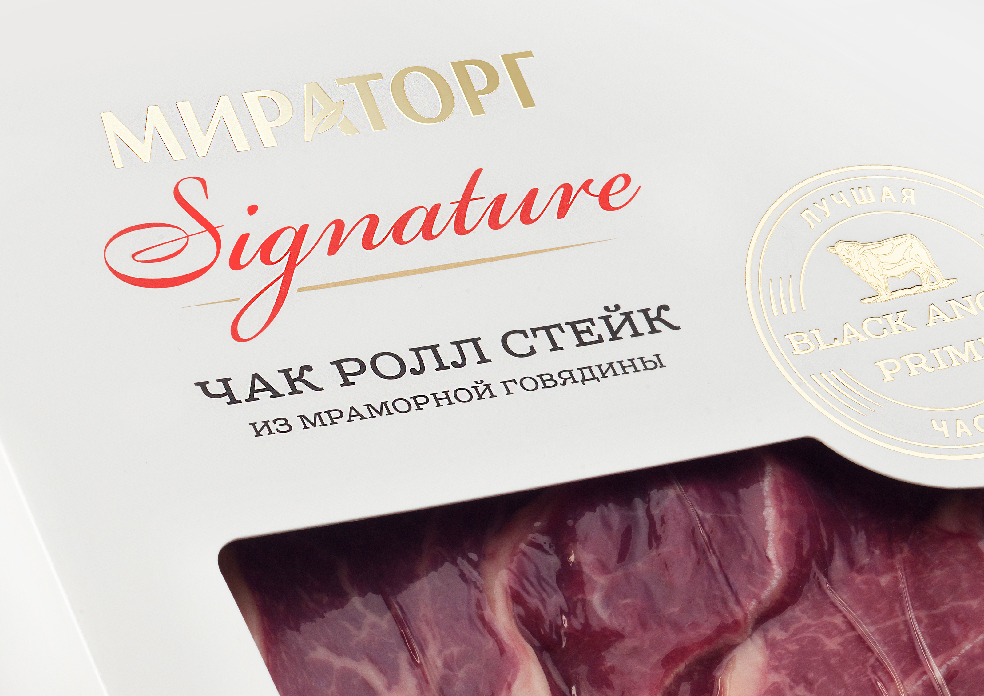 Miratorg Signature — Изображение №4 — Брендинг на Dprofile