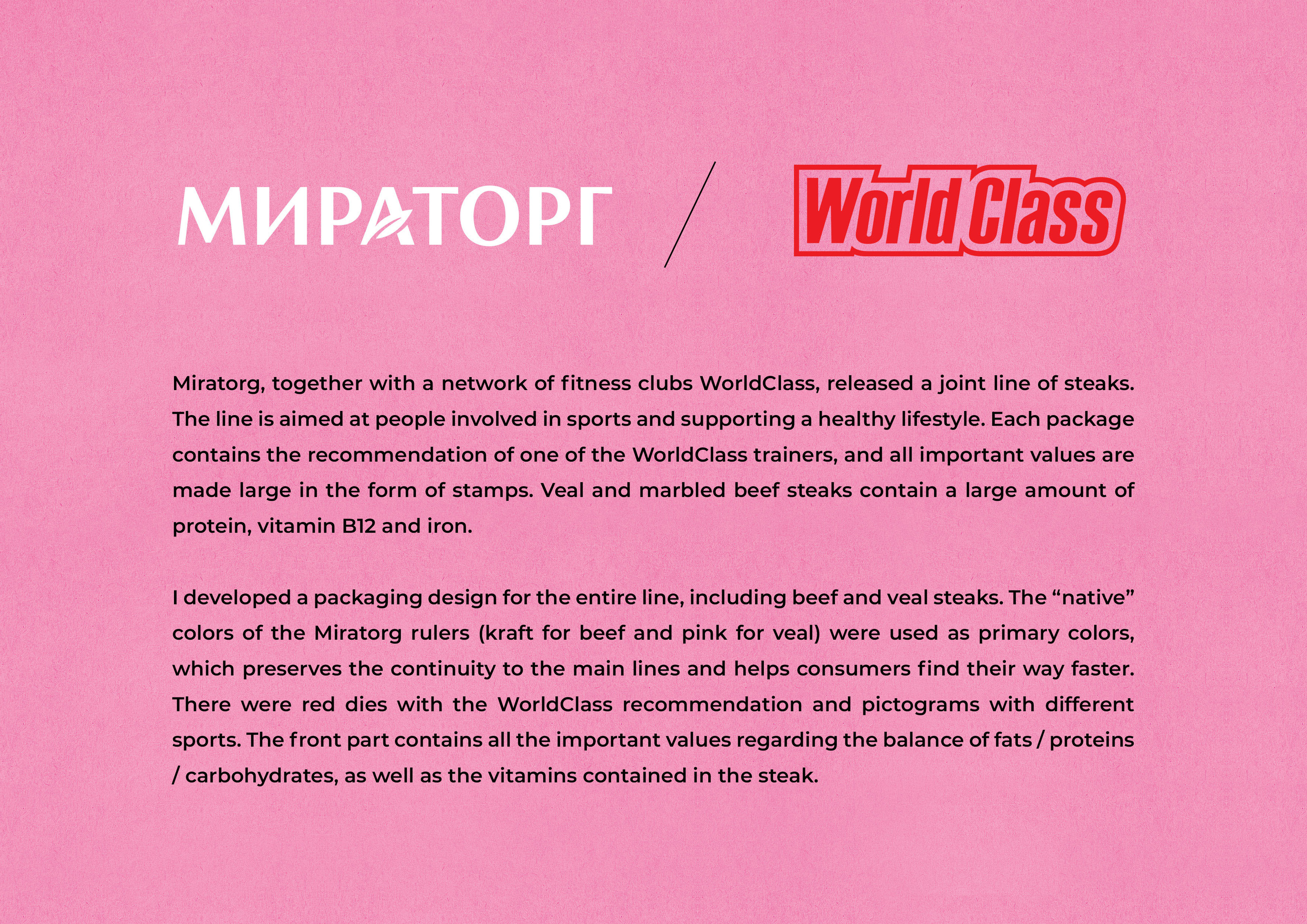 Miratorg / WorldClass — Изображение №2 — Брендинг на Dprofile