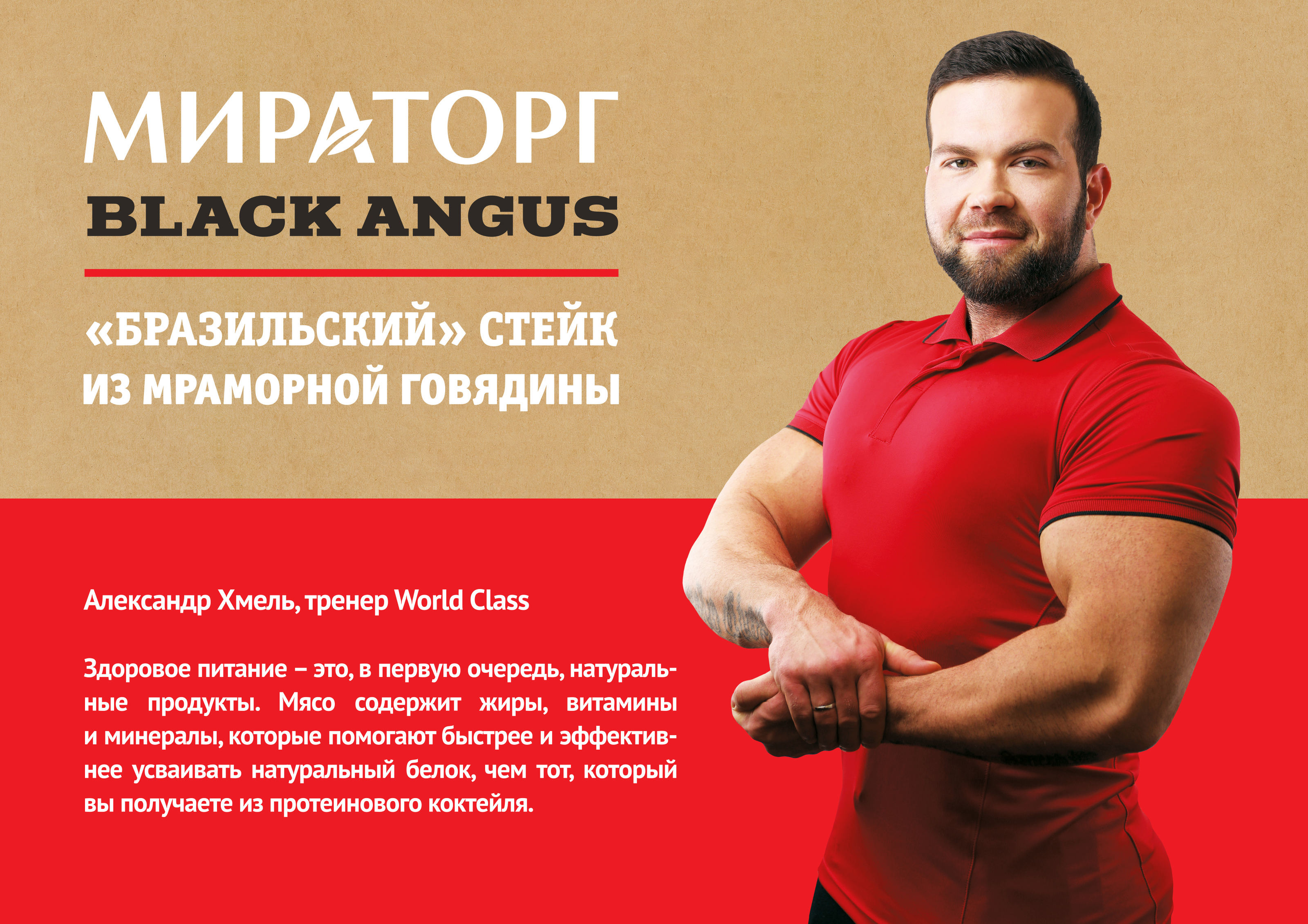Miratorg / WorldClass — Изображение №4 — Брендинг на Dprofile