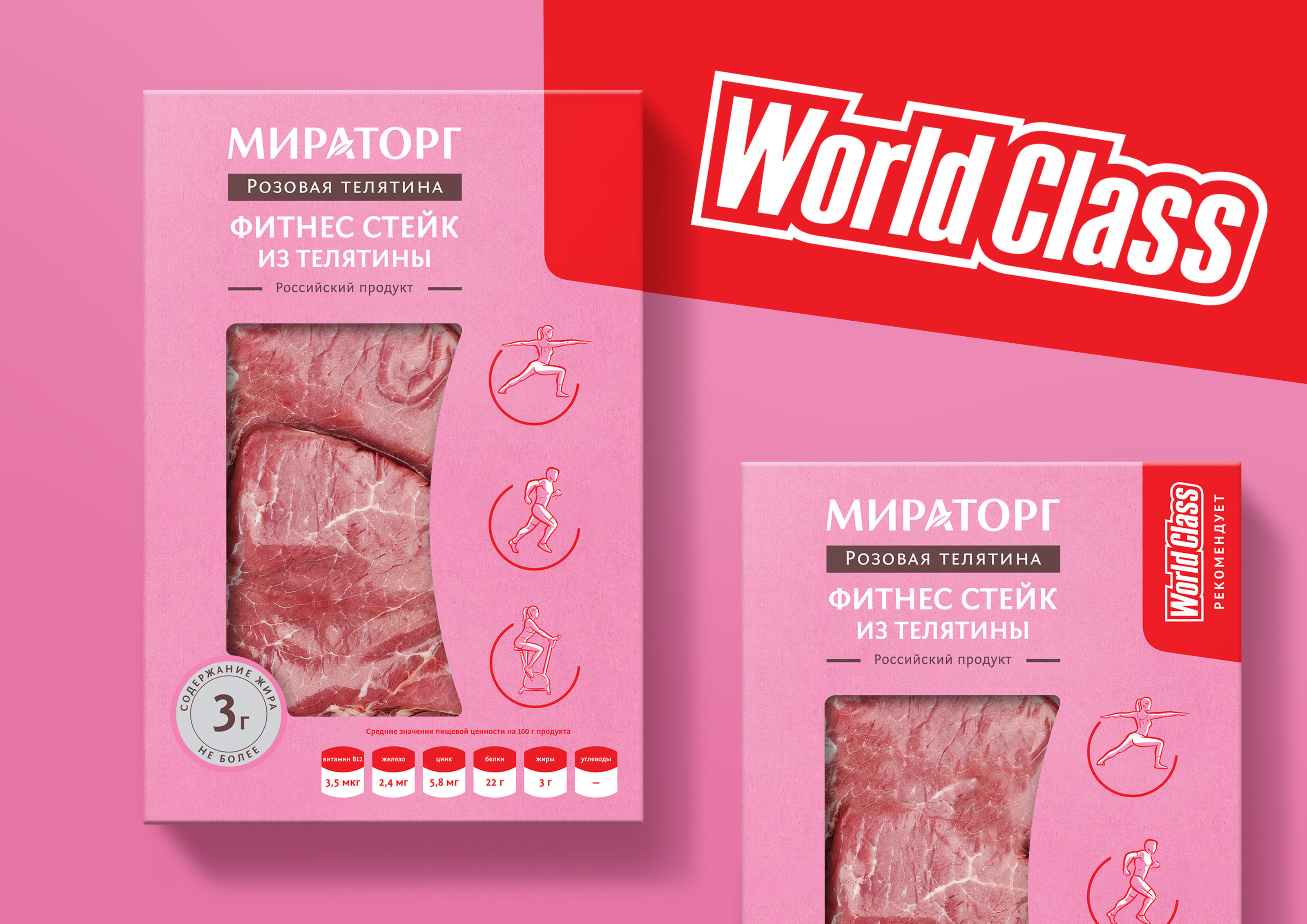 Miratorg / WorldClass — Изображение №13 — Брендинг на Dprofile