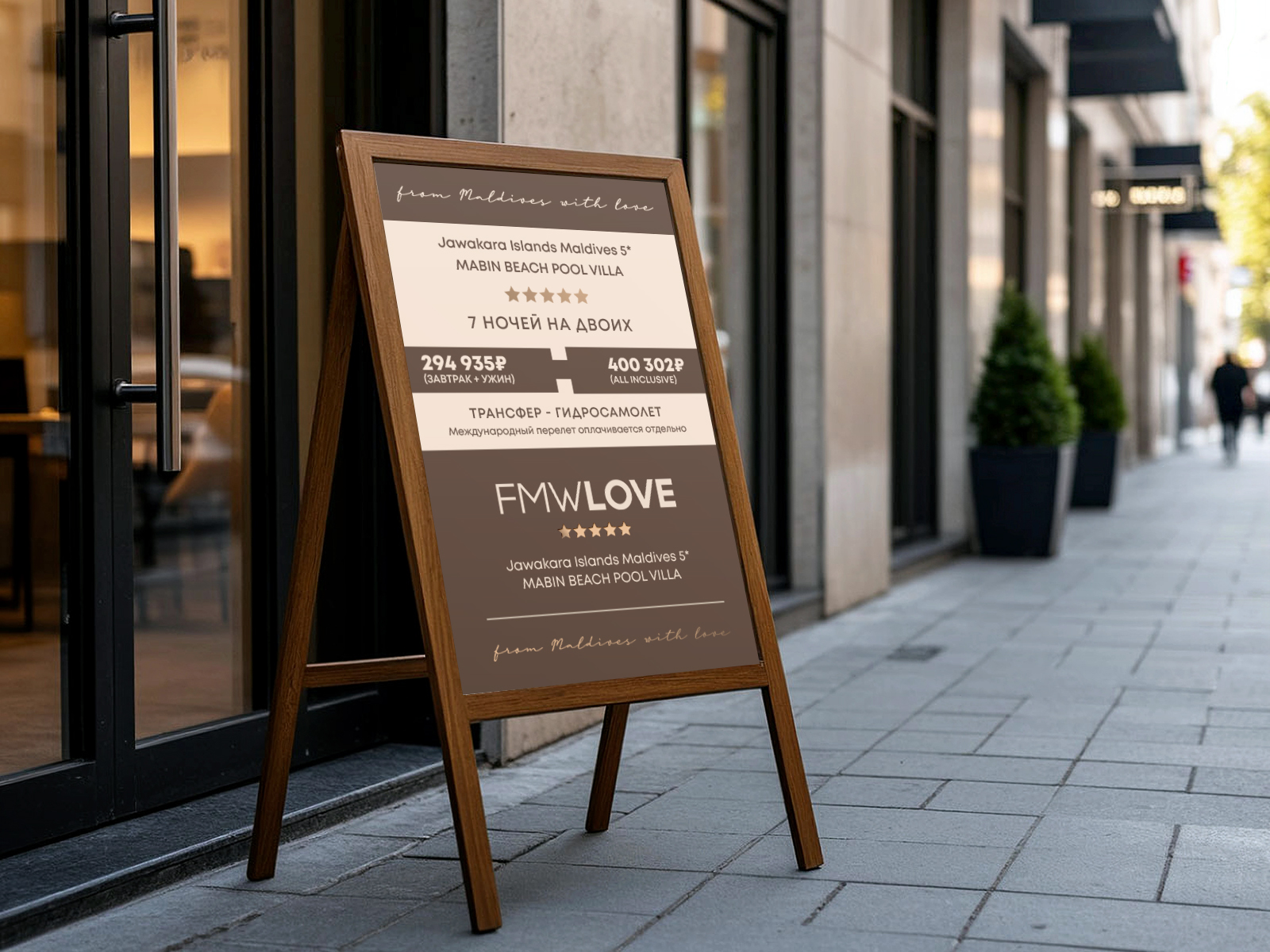 FMWLOVE — Изображение №21 — Брендинг на Dprofile