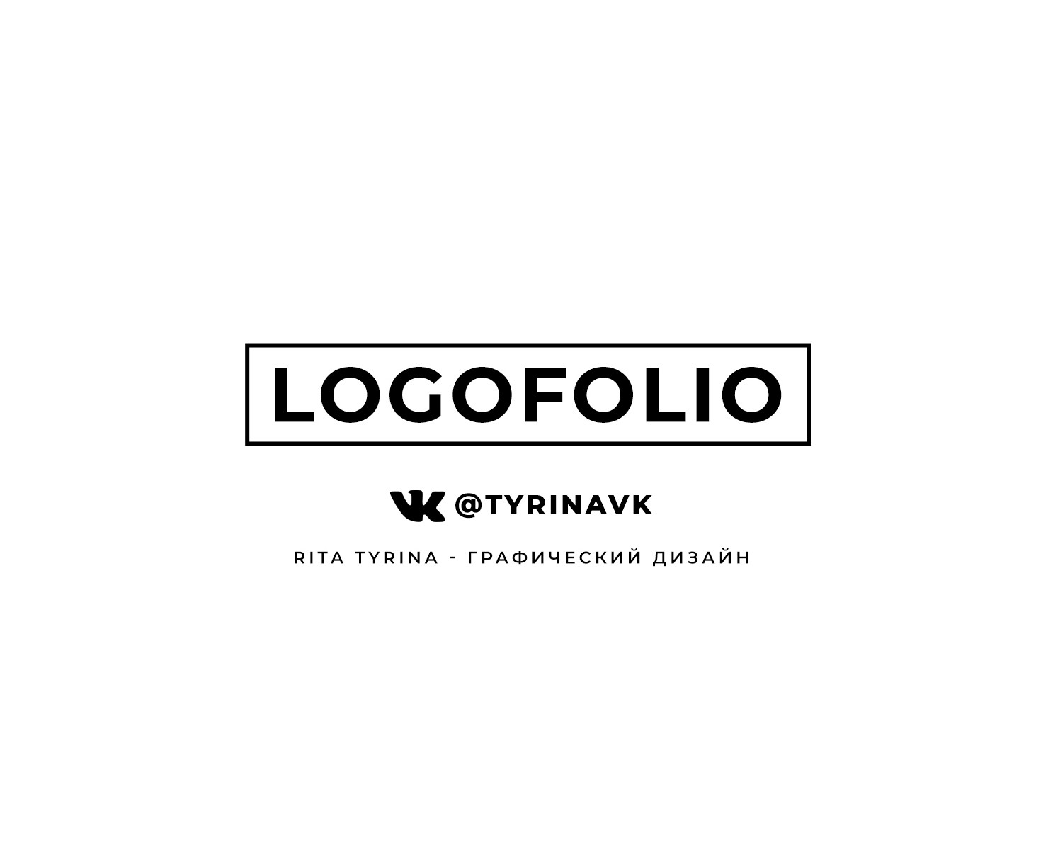 Logofolio — Брендинг на Dprofile