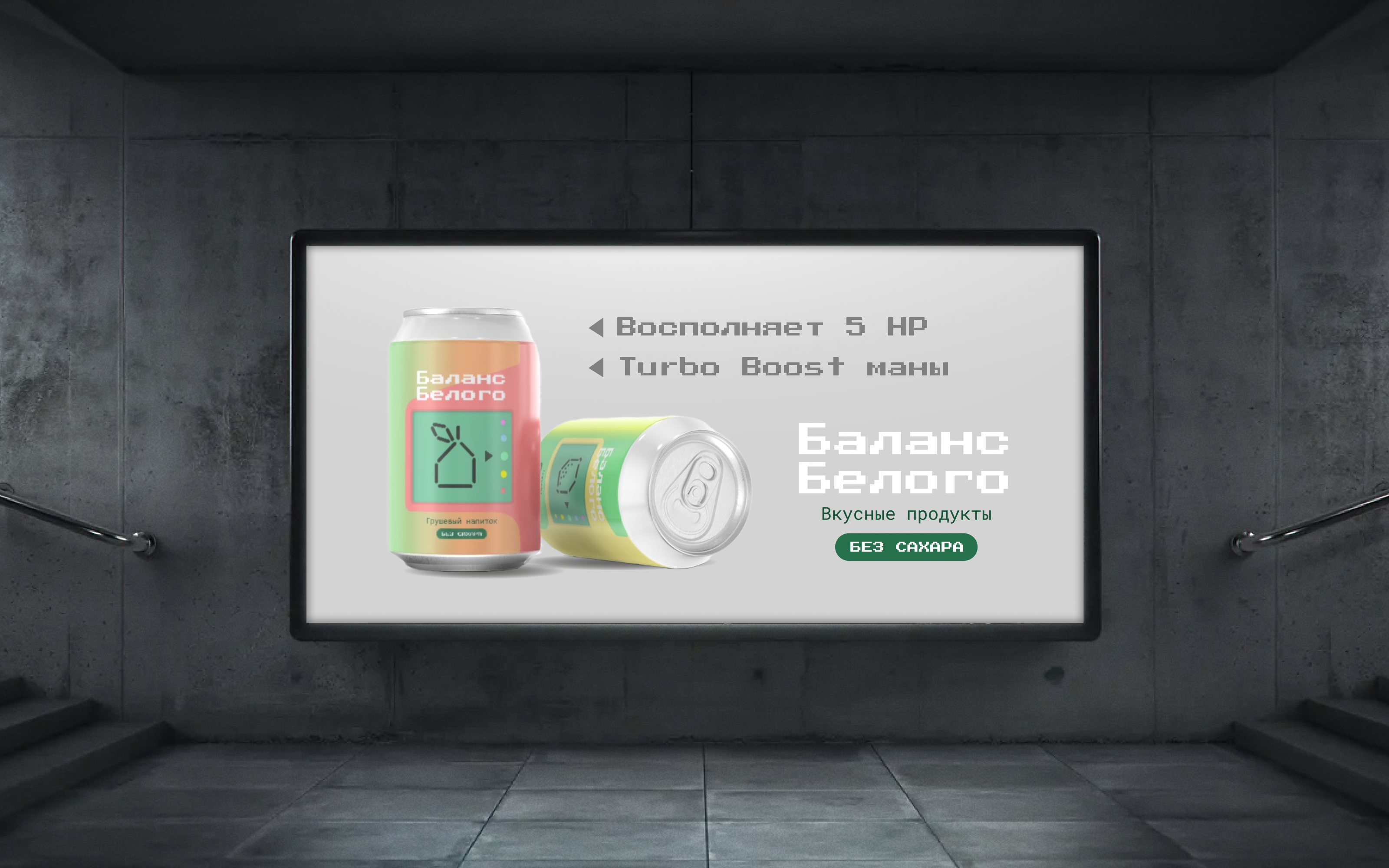 Баланс Белого — Изображение №5 — Брендинг на Dprofile