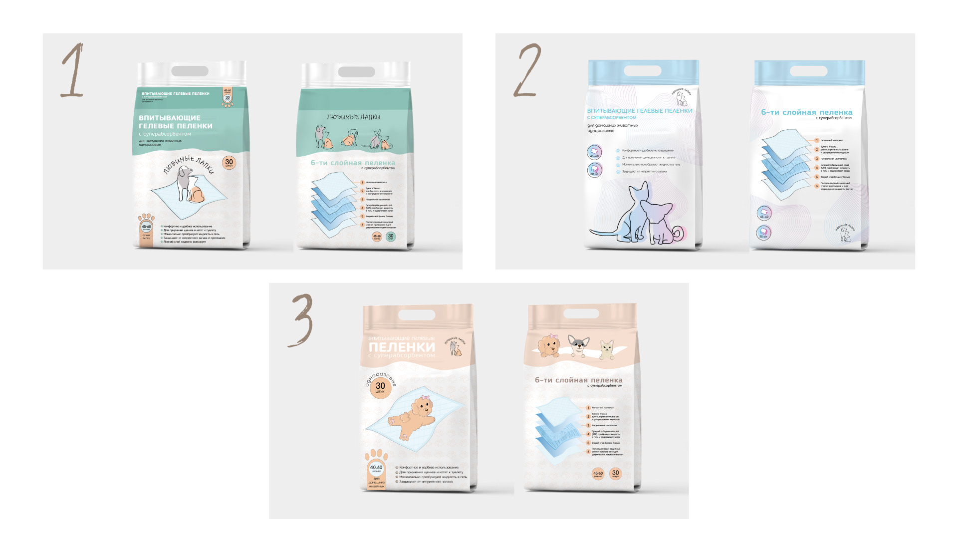 Логотип и упаковка для зоотоваров — Изображение №2 — Брендинг на Dprofile