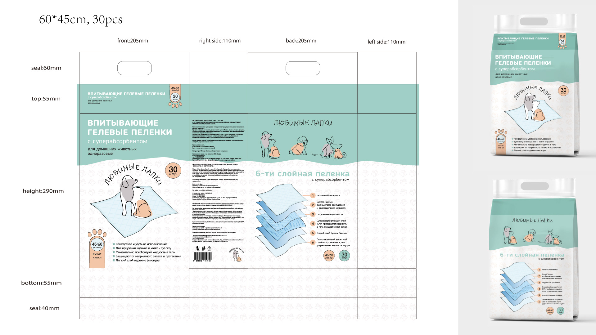 Логотип и упаковка для зоотоваров — Изображение №3 — Брендинг на Dprofile
