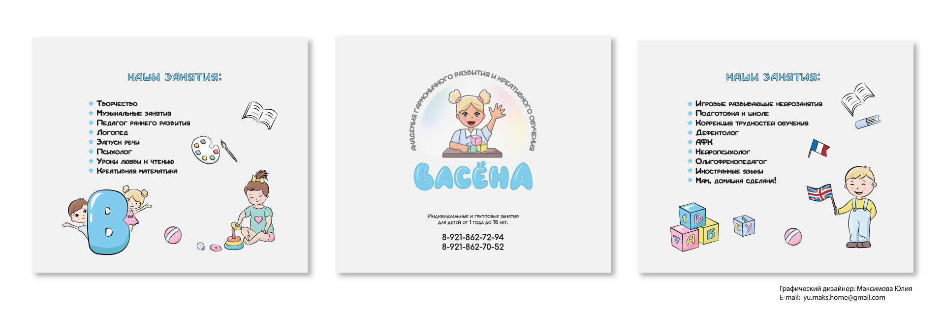 Логотип и оформление окон для детской студии — Изображение №3 — Брендинг на Dprofile