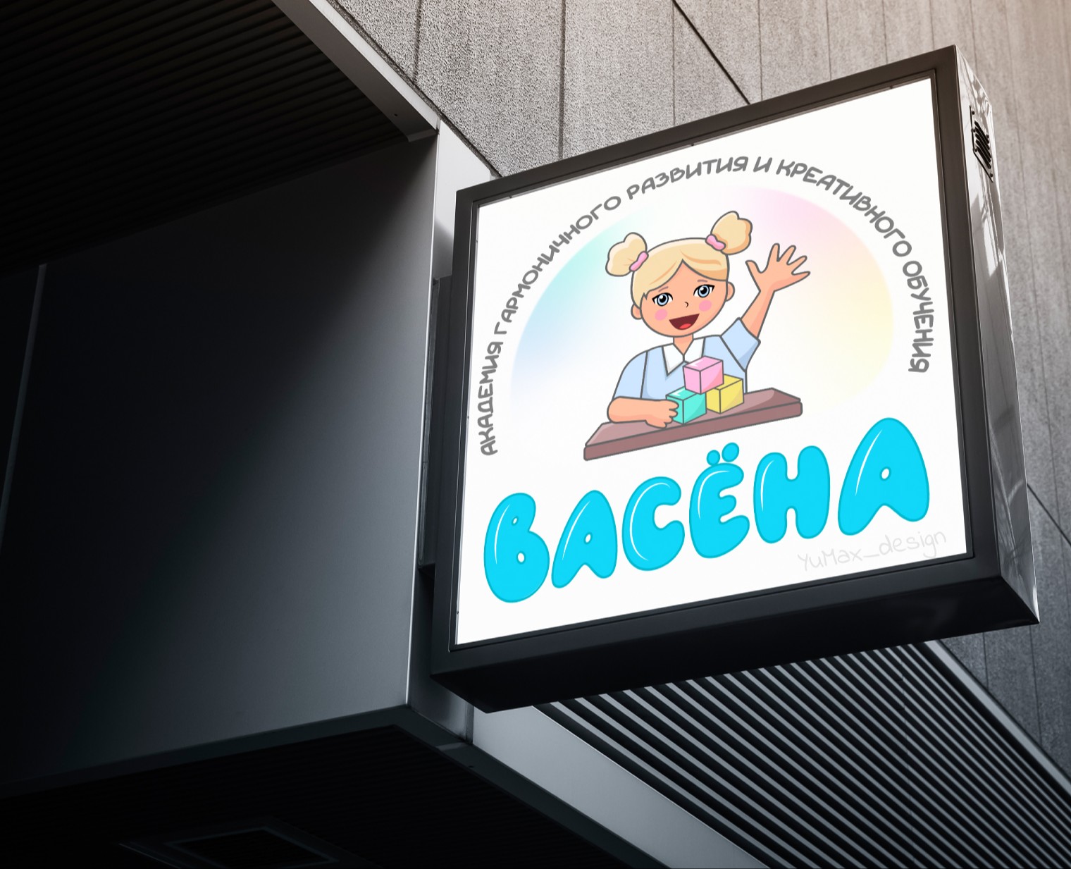 Логотип и оформление окон для детской студии — Брендинг на Dprofile