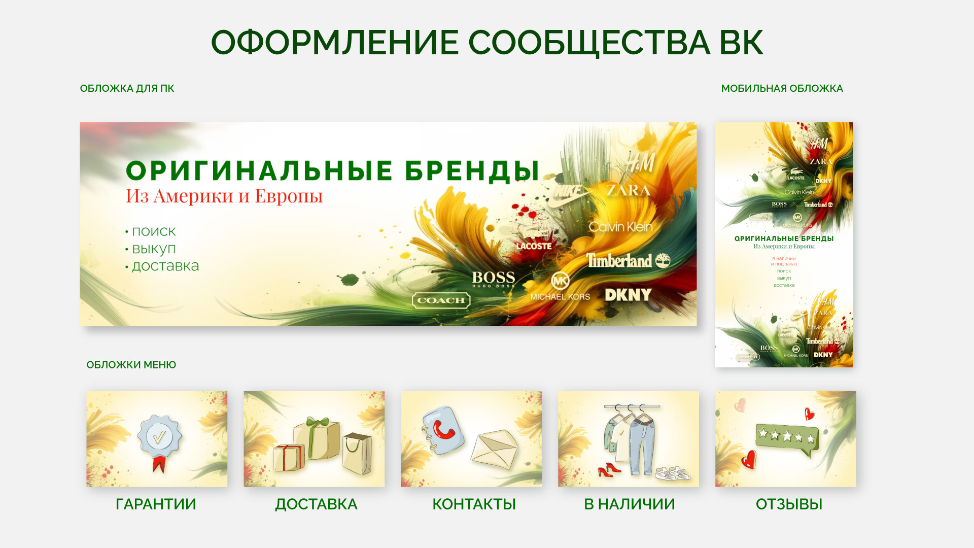 Фирменный стиль для байера — Изображение №2 — Брендинг на Dprofile