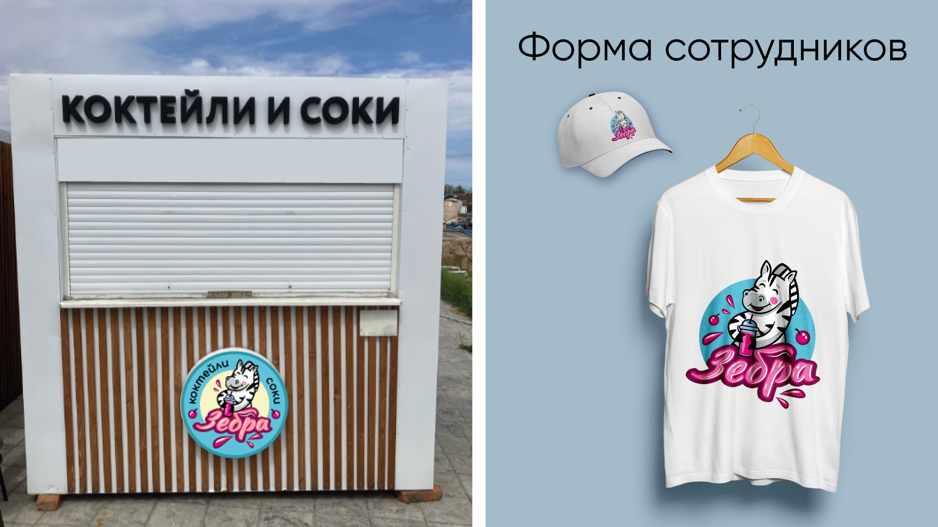 Логотип, вывеска и форма сотрудников для киоска — Изображение №3 — Брендинг на Dprofile