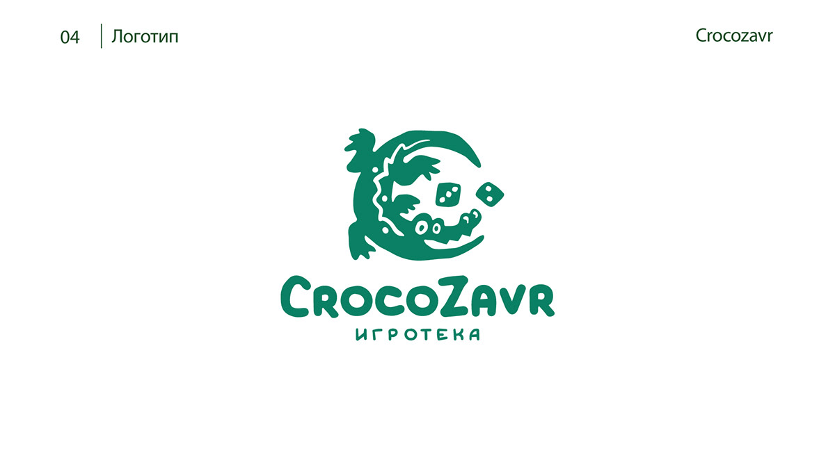 Логотип и фирменный стиль для игротеки — Изображение №5 — Брендинг на Dprofile