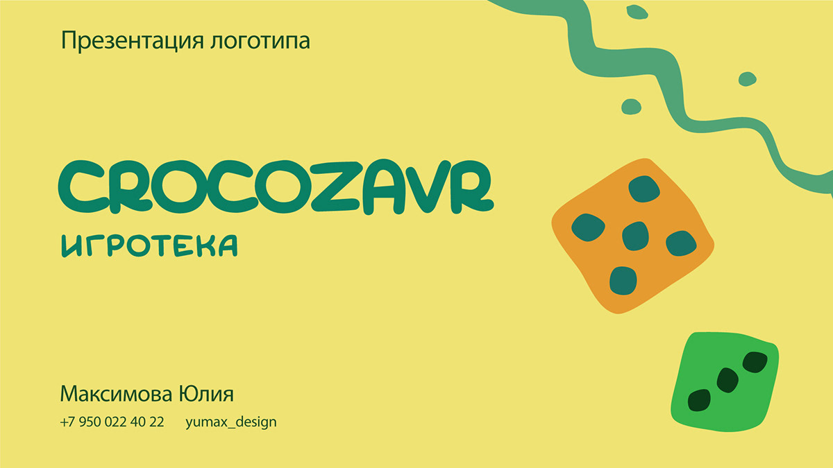 Логотип и фирменный стиль для игротеки — Изображение №1 — Брендинг на Dprofile