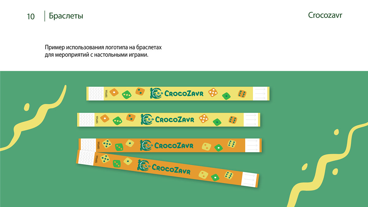 Логотип и фирменный стиль для игротеки — Изображение №11 — Брендинг на Dprofile