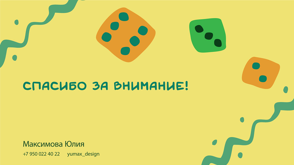 Логотип и фирменный стиль для игротеки — Изображение №14 — Брендинг на Dprofile