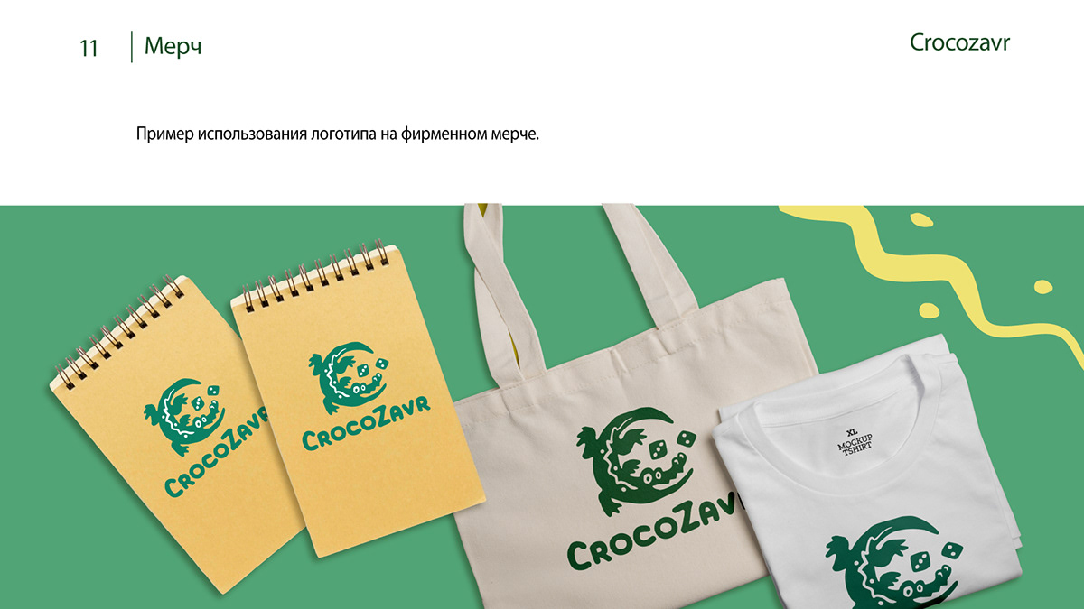 Логотип и фирменный стиль для игротеки — Изображение №12 — Брендинг на Dprofile