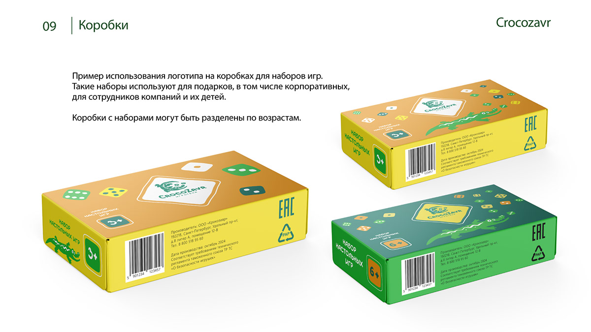 Логотип и фирменный стиль для игротеки — Изображение №10 — Брендинг на Dprofile