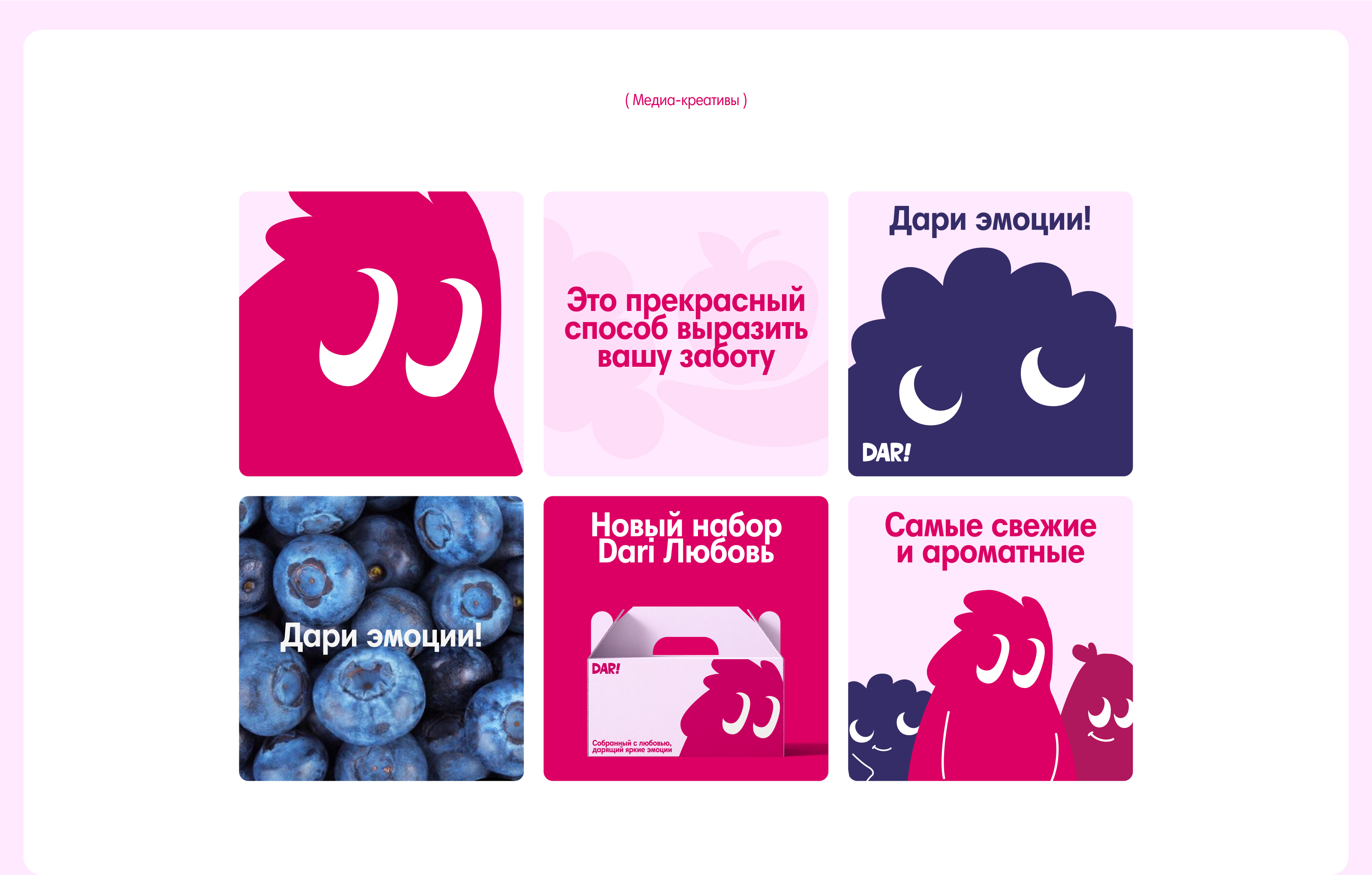 DAR! | Branding — Изображение №8 — Брендинг, Иллюстрация на Dprofile